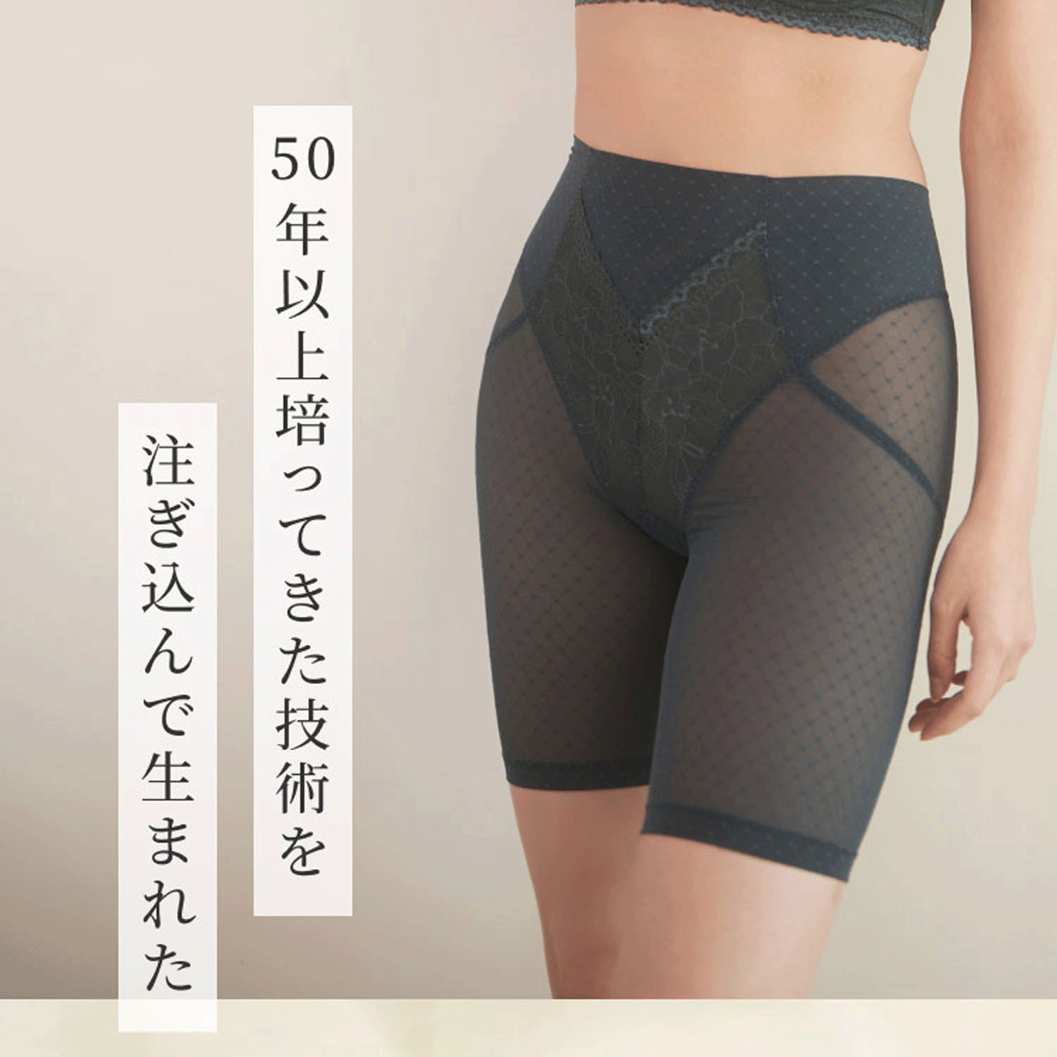 リントファンデ ロングガードルSMOOTHINGS - 画像2