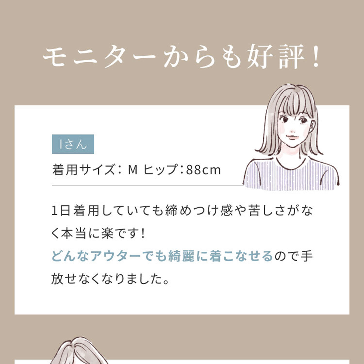 リントファンデ ロングガードルSMOOTHINGS - 画像11