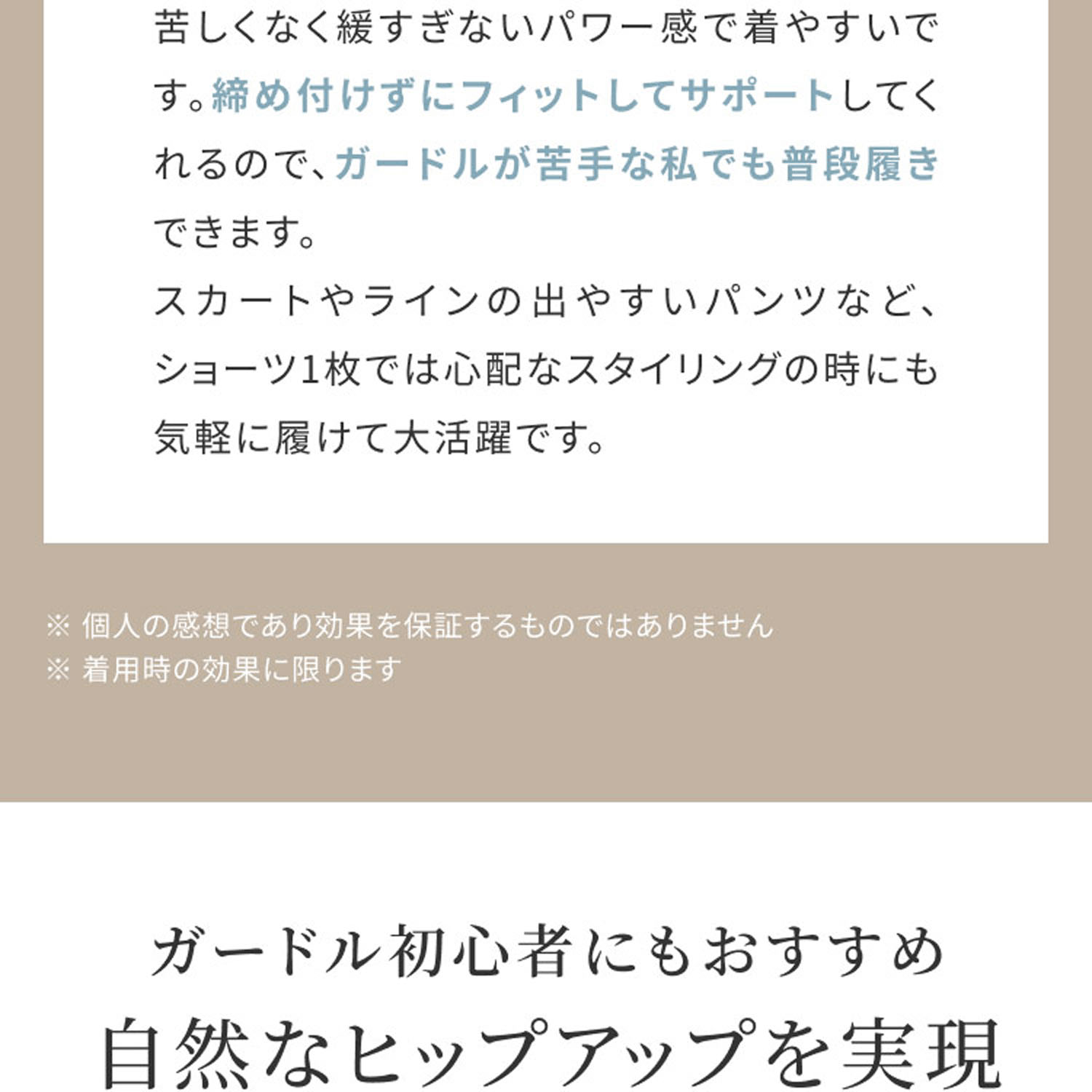 リントファンデ ロングガードルSMOOTHINGS - 画像13