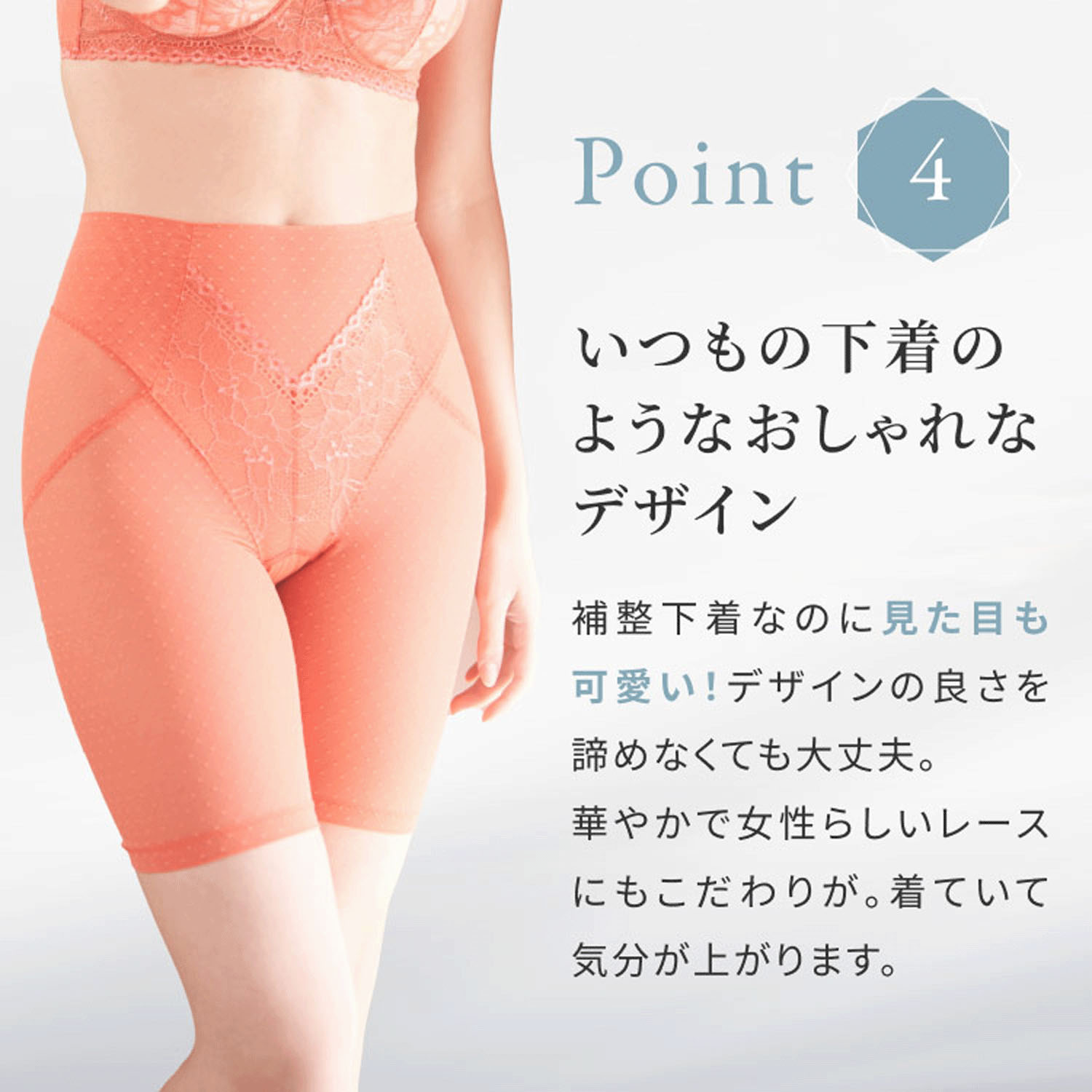 リントファンデ ロングガードルSMOOTHINGS - 画像9