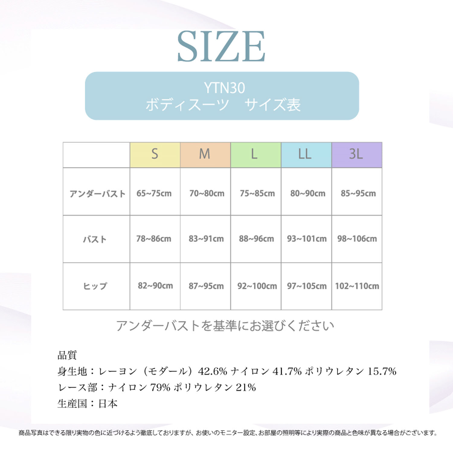 【TAMURA】リフィール ソフト補正ボディスーツ - 画像12