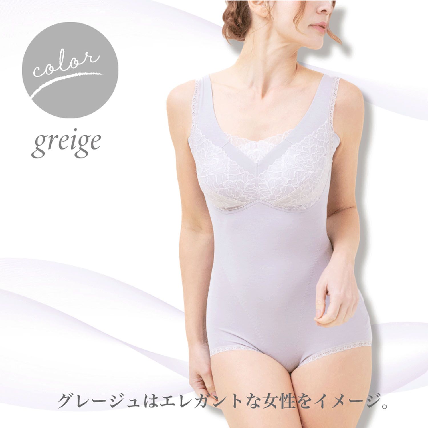 【TAMURA】リフィール ソフト補正ボディスーツ - 画像15