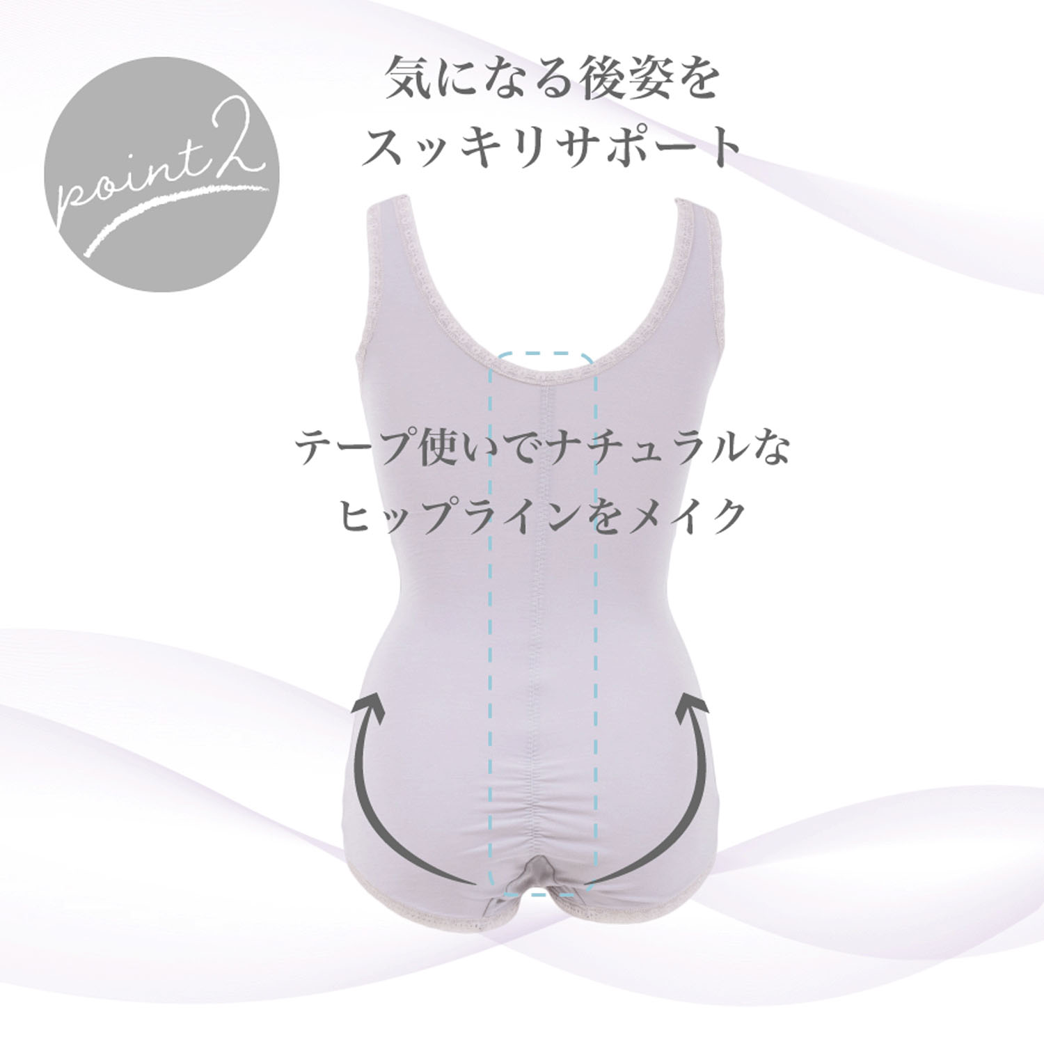 【TAMURA】リフィール ソフト補正ボディスーツ - 画像6