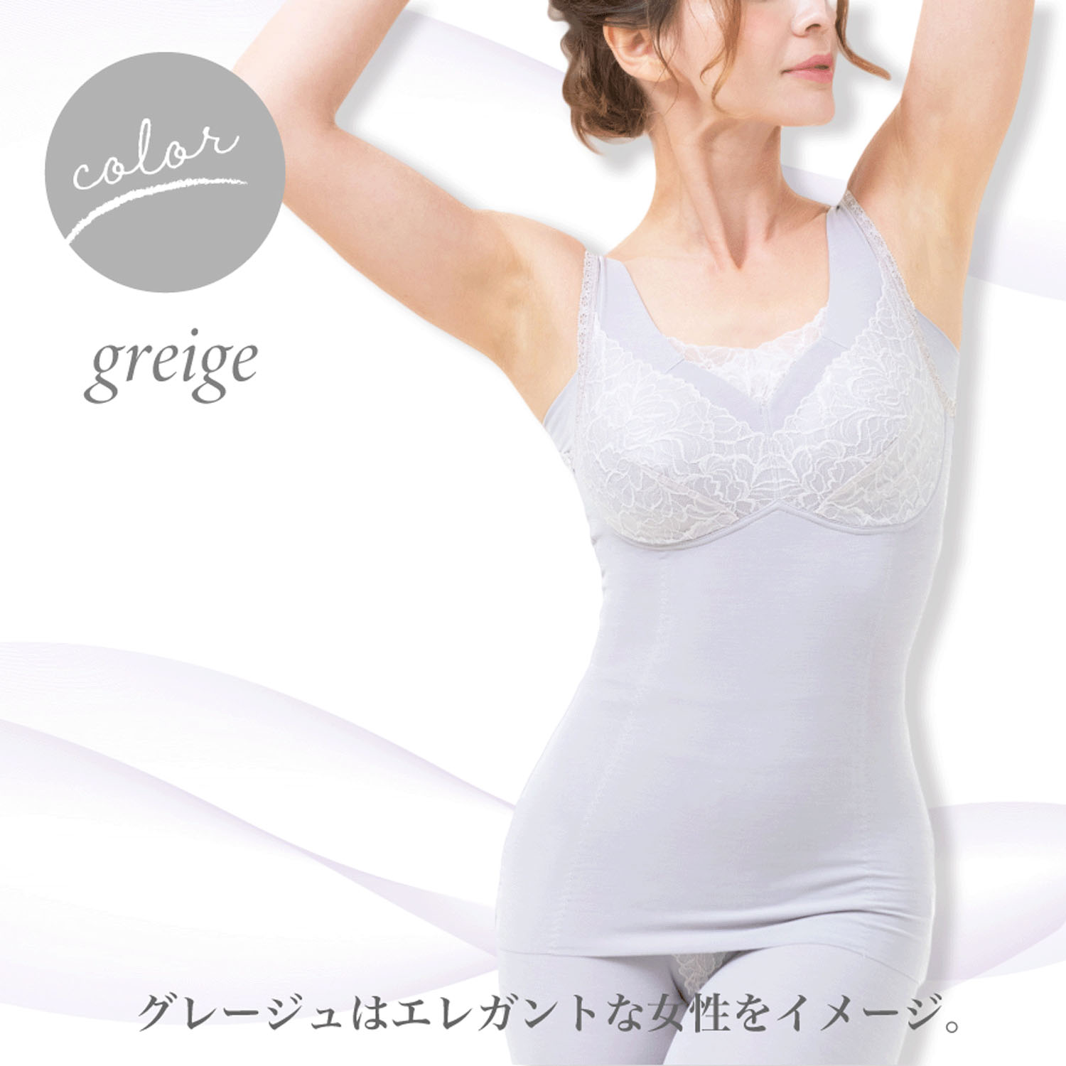 【TAMURA】リフィール ソフト補正ボディシェイパー - 画像15