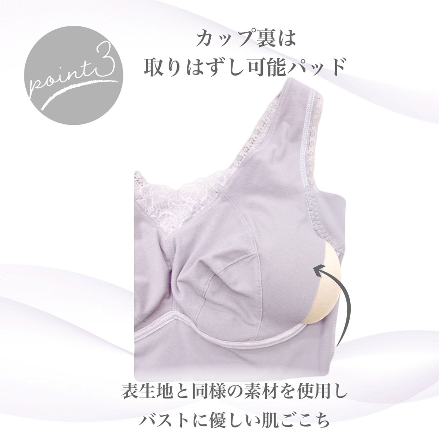 【TAMURA】リフィール ソフト補正ノンワイヤーブラ - 画像4