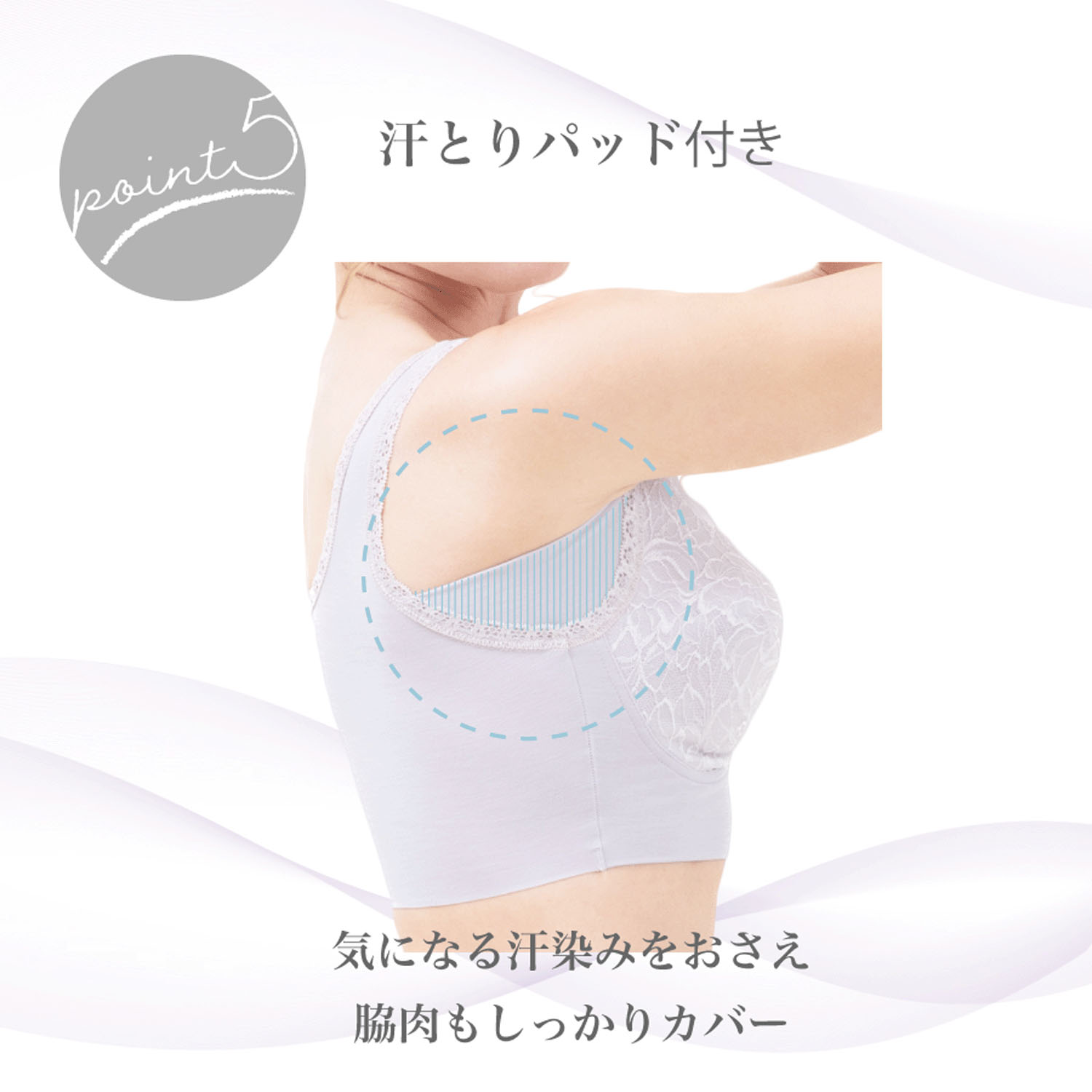 【TAMURA】リフィール ソフト補正ノンワイヤーブラ - 画像6