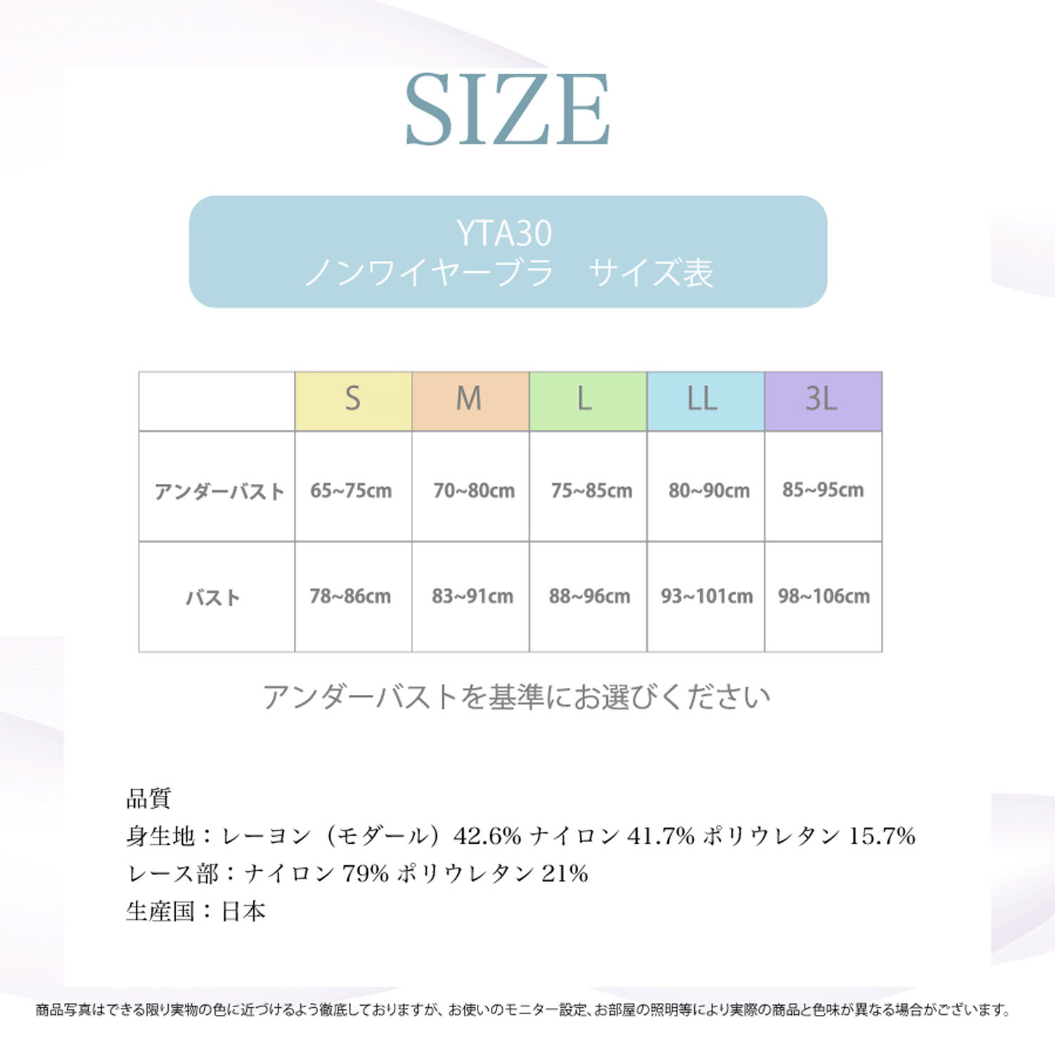 【TAMURA】リフィール ソフト補正ノンワイヤーブラ - 画像9
