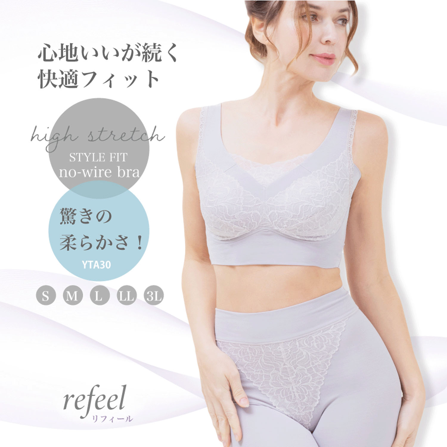 【TAMURA】リフィール ソフト補正ノンワイヤーブラ - 画像1