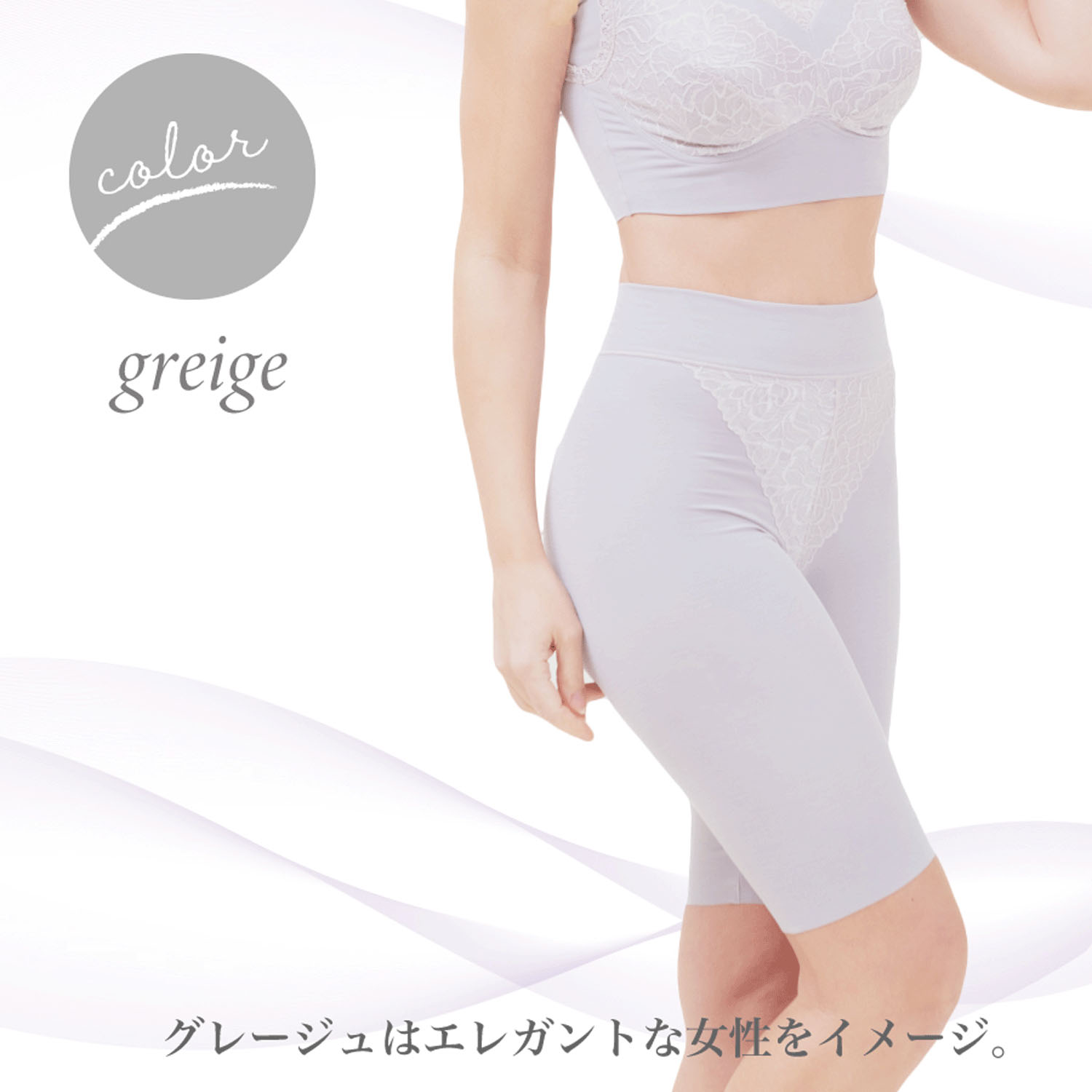 【TAMURA】リフィール ソフト補正ロングガードル - 画像15