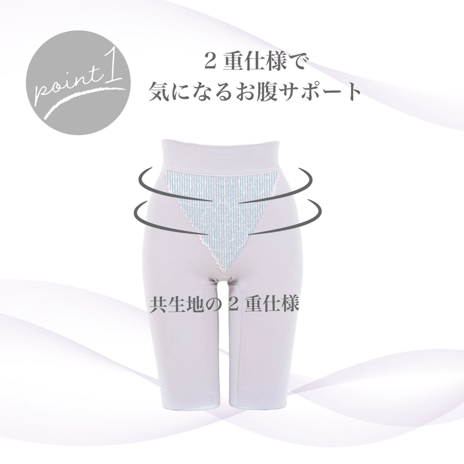 【TAMURA】リフィール ソフト補正ロングガードル - 画像5