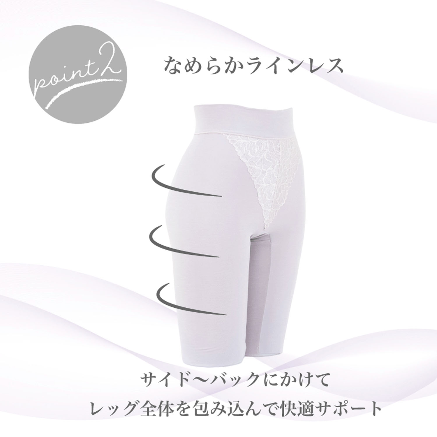 【TAMURA】リフィール ソフト補正ロングガードル - 画像6