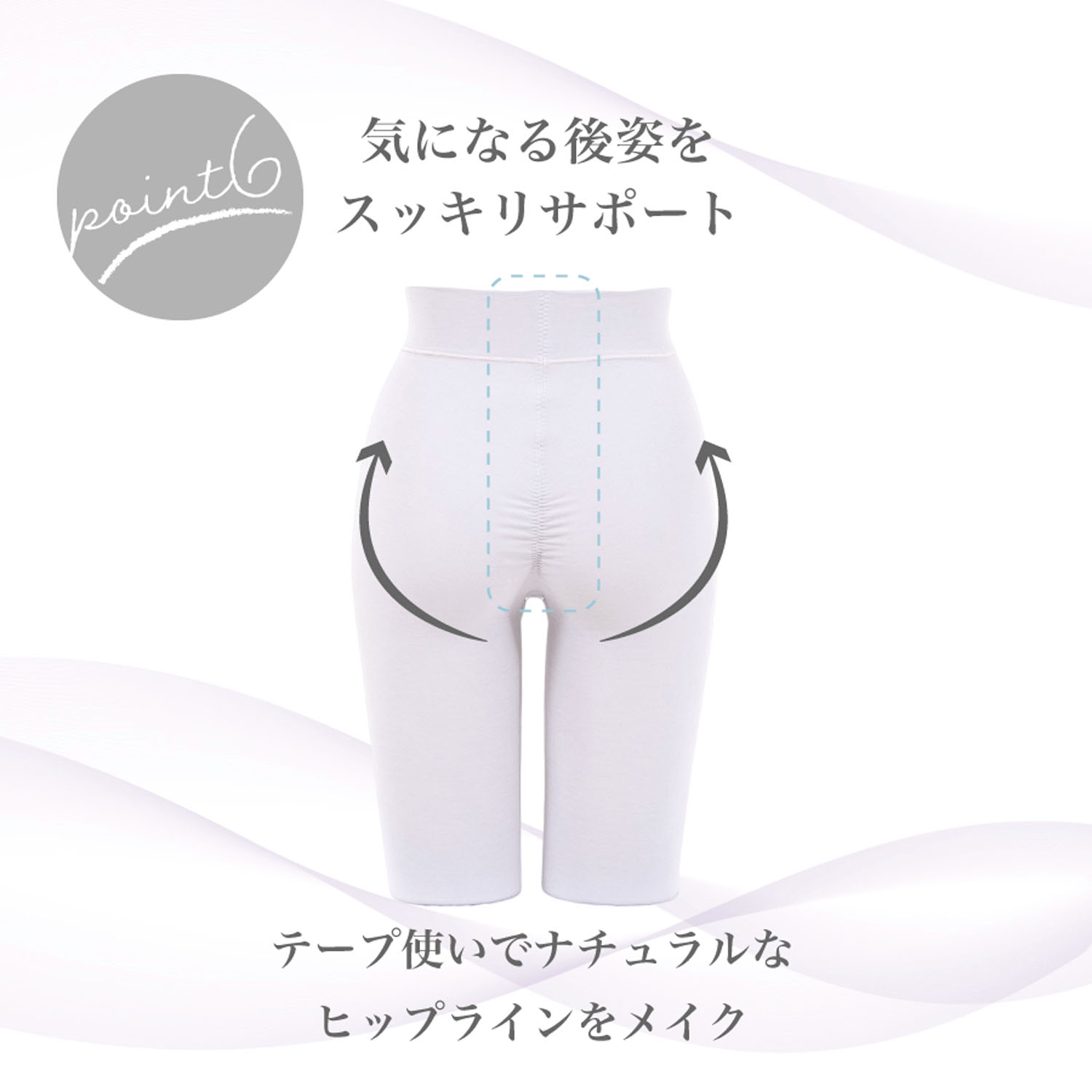 【TAMURA】リフィール ソフト補正ロングガードル - 画像10