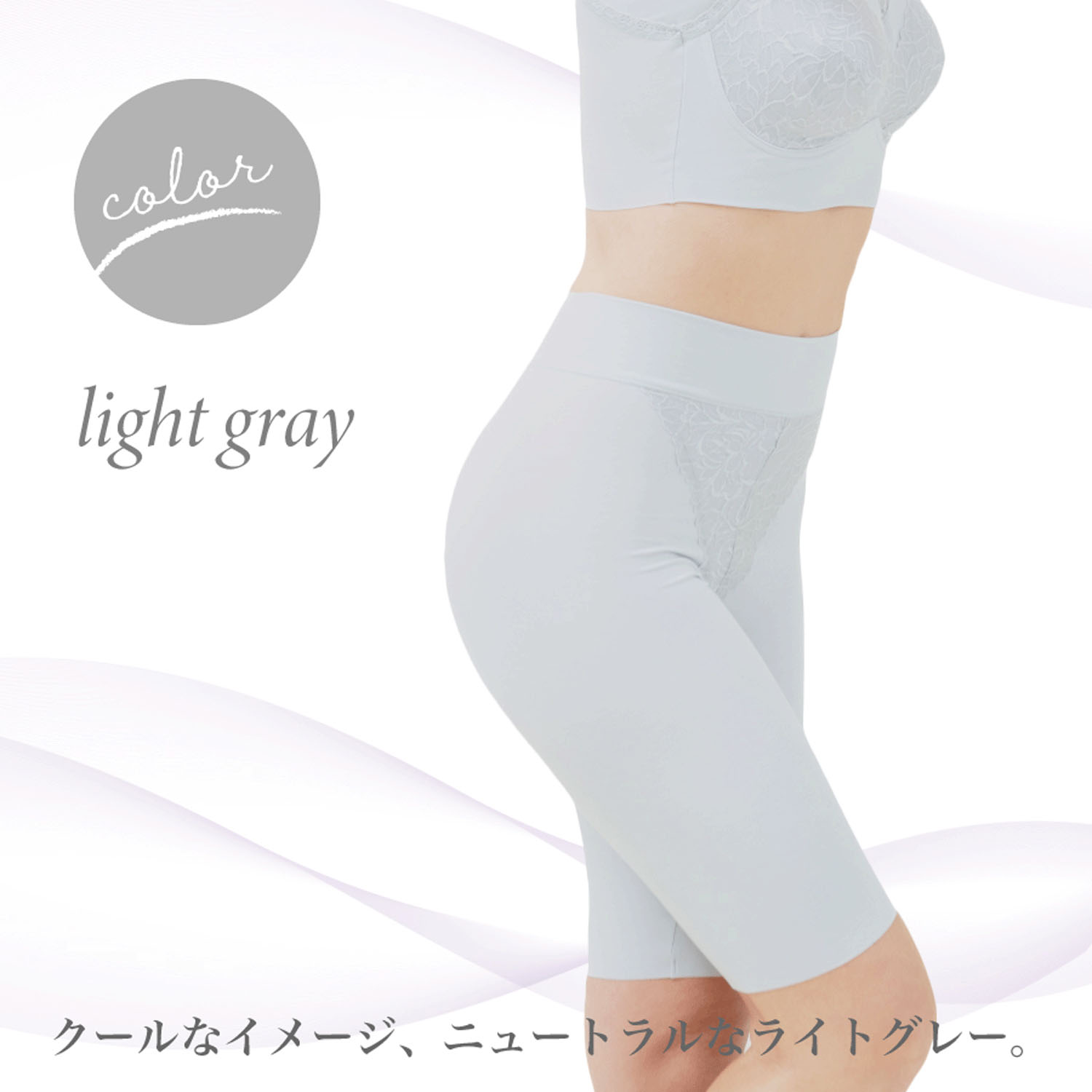 【TAMURA】リフィール ソフト補正ロングガードル