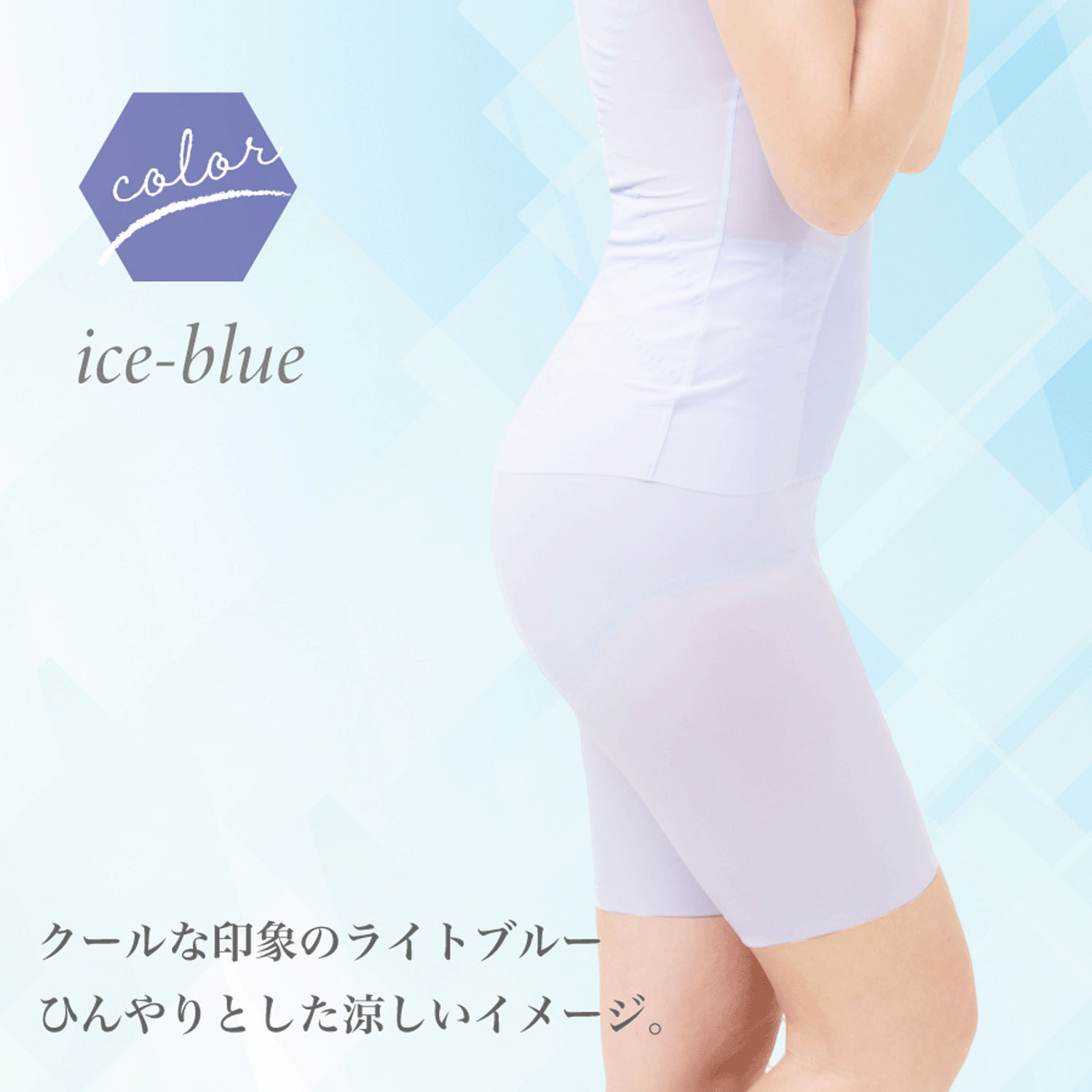 【TAMURA】接触冷感シリーズ モアブルームひんやりガードル - 画像16