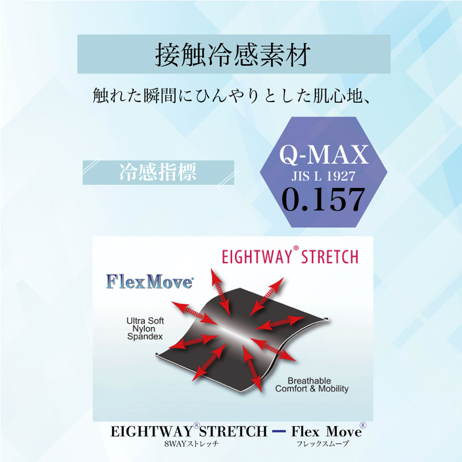 【TAMURA】接触冷感シリーズ モアブルームひんやりガードル - 画像9