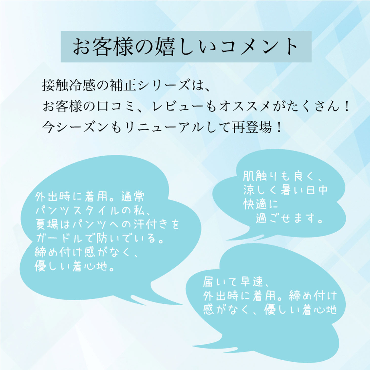 【TAMURA】接触冷感シリーズ モアブルームひんやりガードル - 画像10