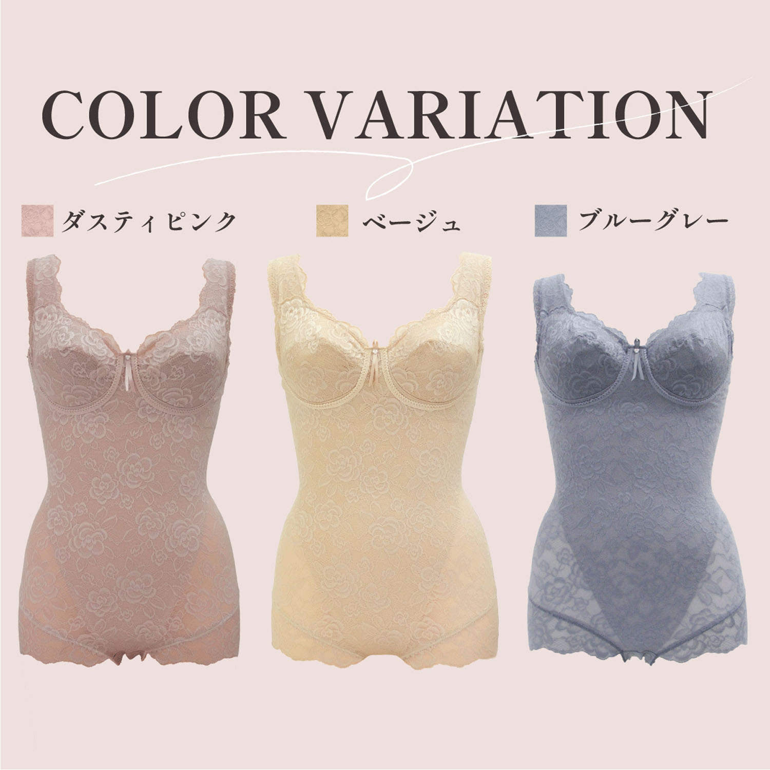 【TAMURA】ブルーメリアシリーズ ボディスーツ レギュラー - 画像16