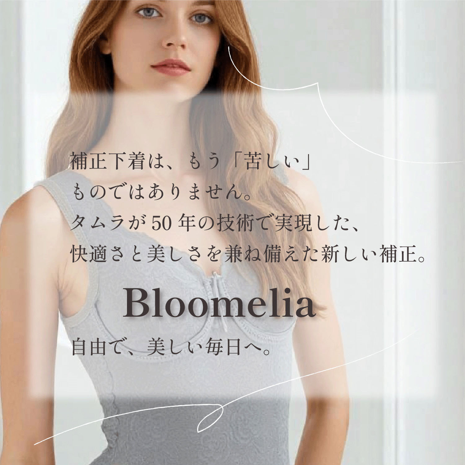 【TAMURA】ブルーメリアシリーズ ボディスーツ レギュラー - 画像3