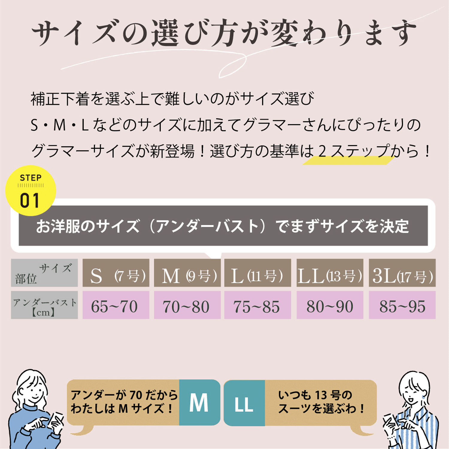 【TAMURA】ブルーメリアシリーズ ボディシェイパー グラマー - 画像11