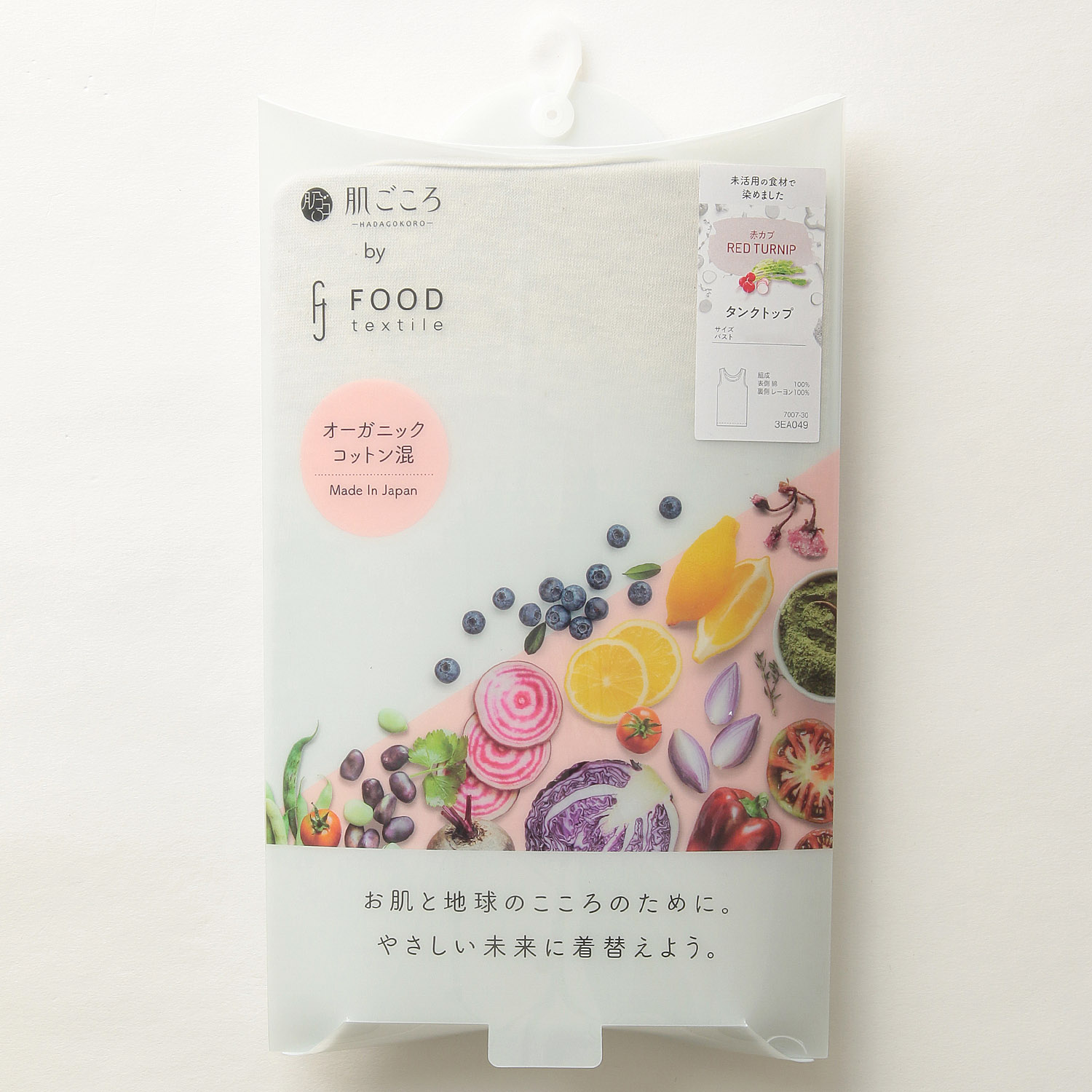肌ごころby FOODtextile タンクトップML - 画像6