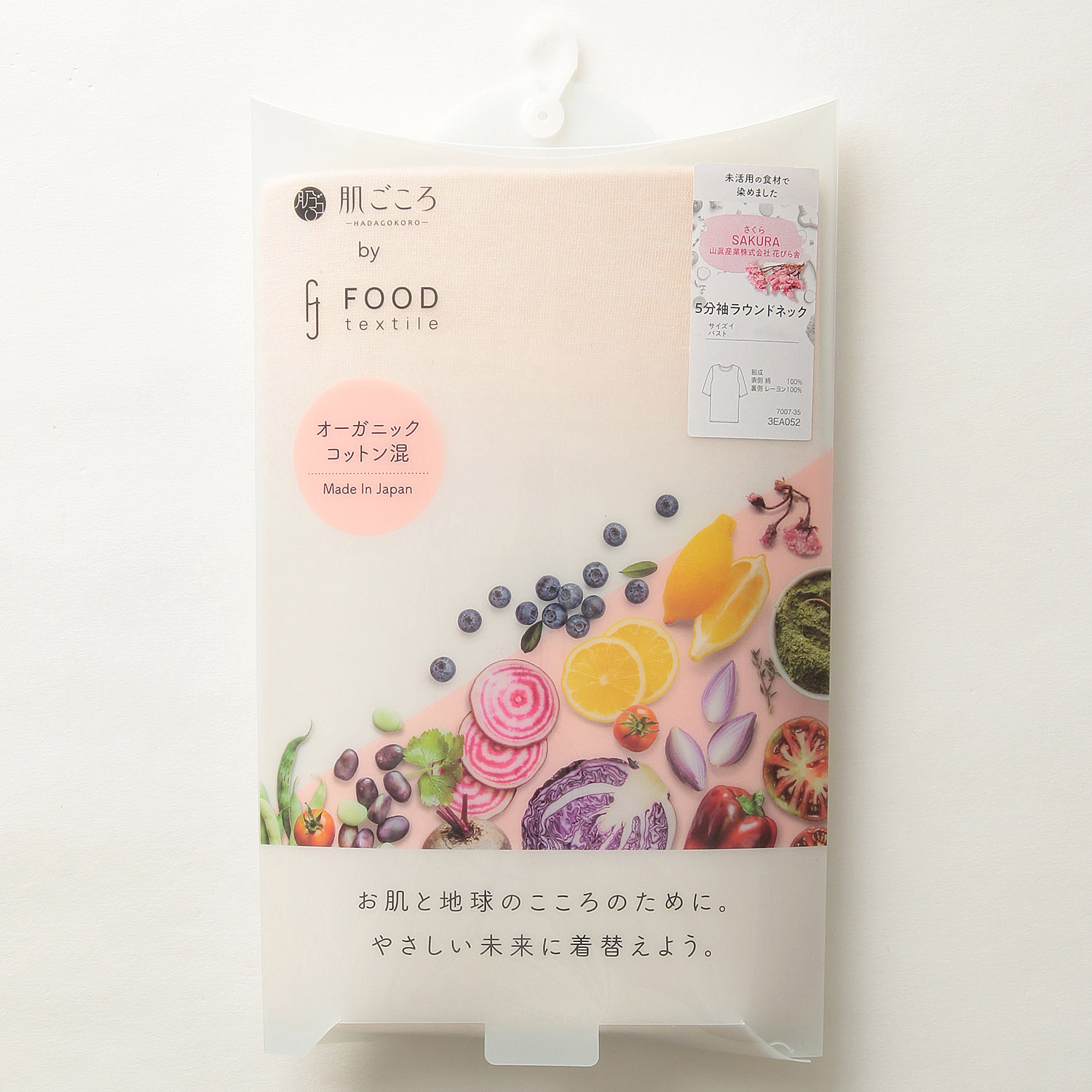 肌ごころby FOODtextile  5分袖ML - 画像5