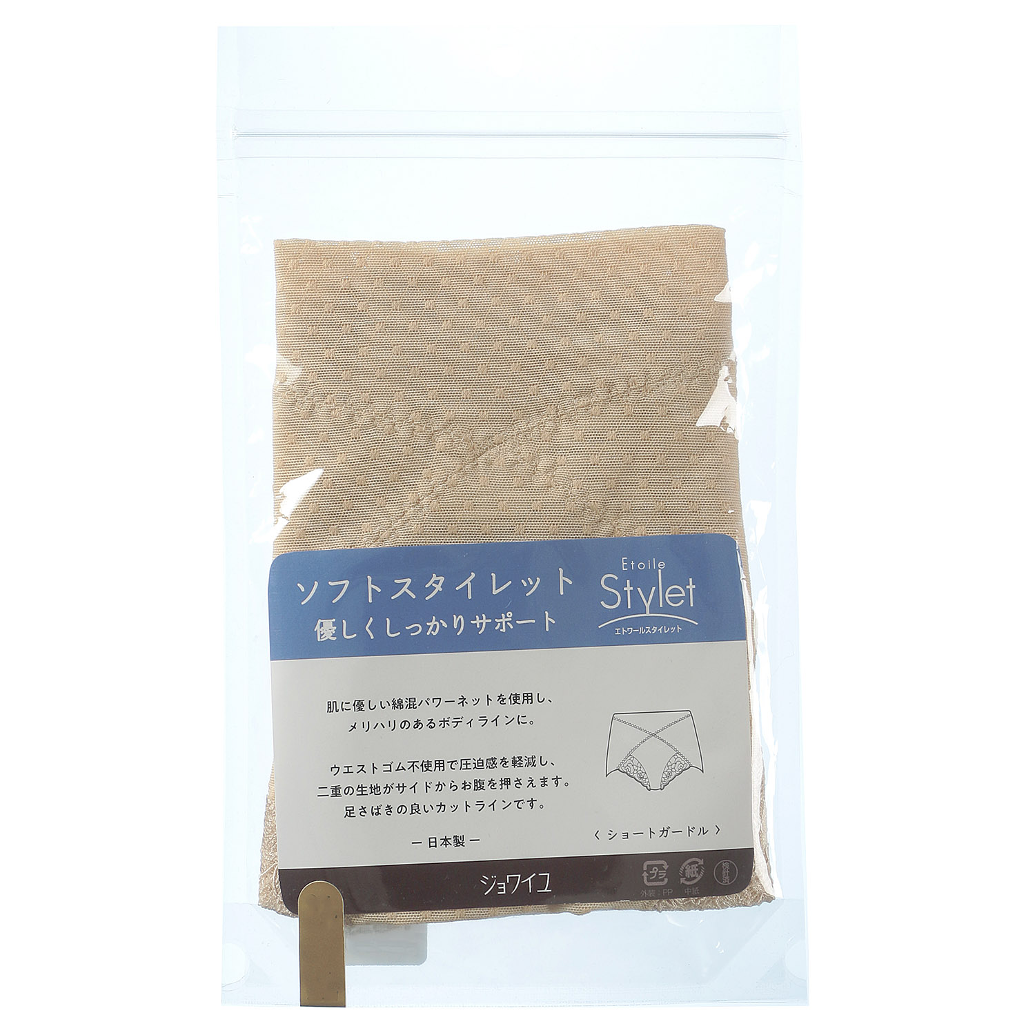 ソフトスタイレット ショートガードル ベージュ 3L - 画像4