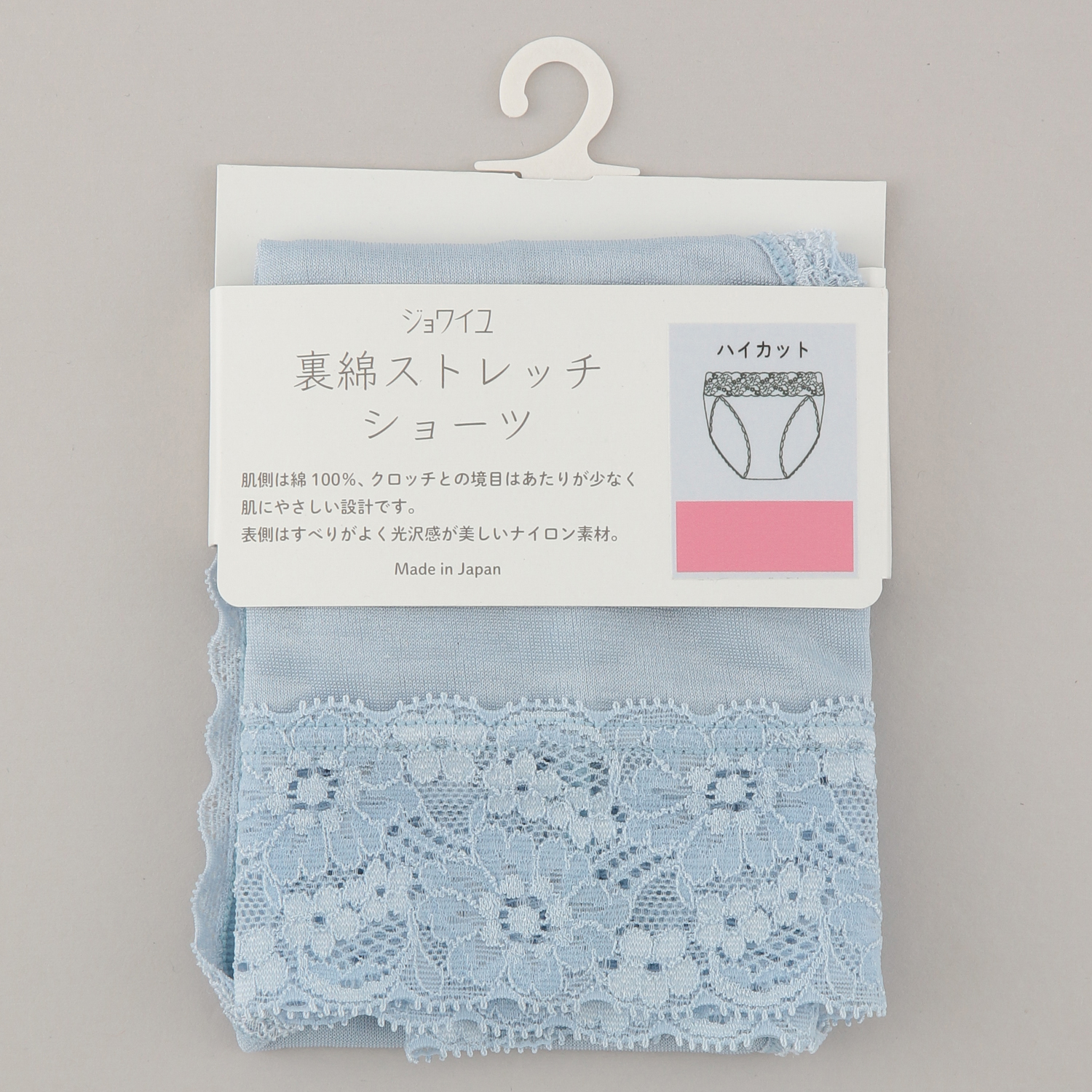 裏綿ハイカット（旧品番228110） ジョワイユ - 画像6