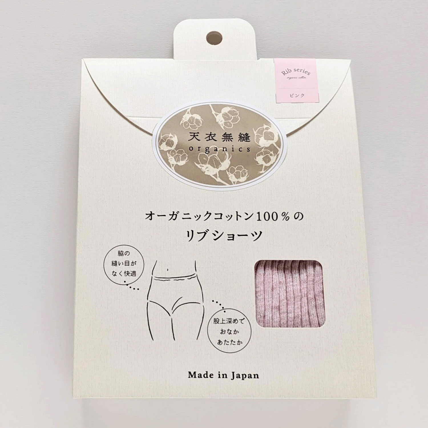 天衣無縫 リブショーツ - 画像10