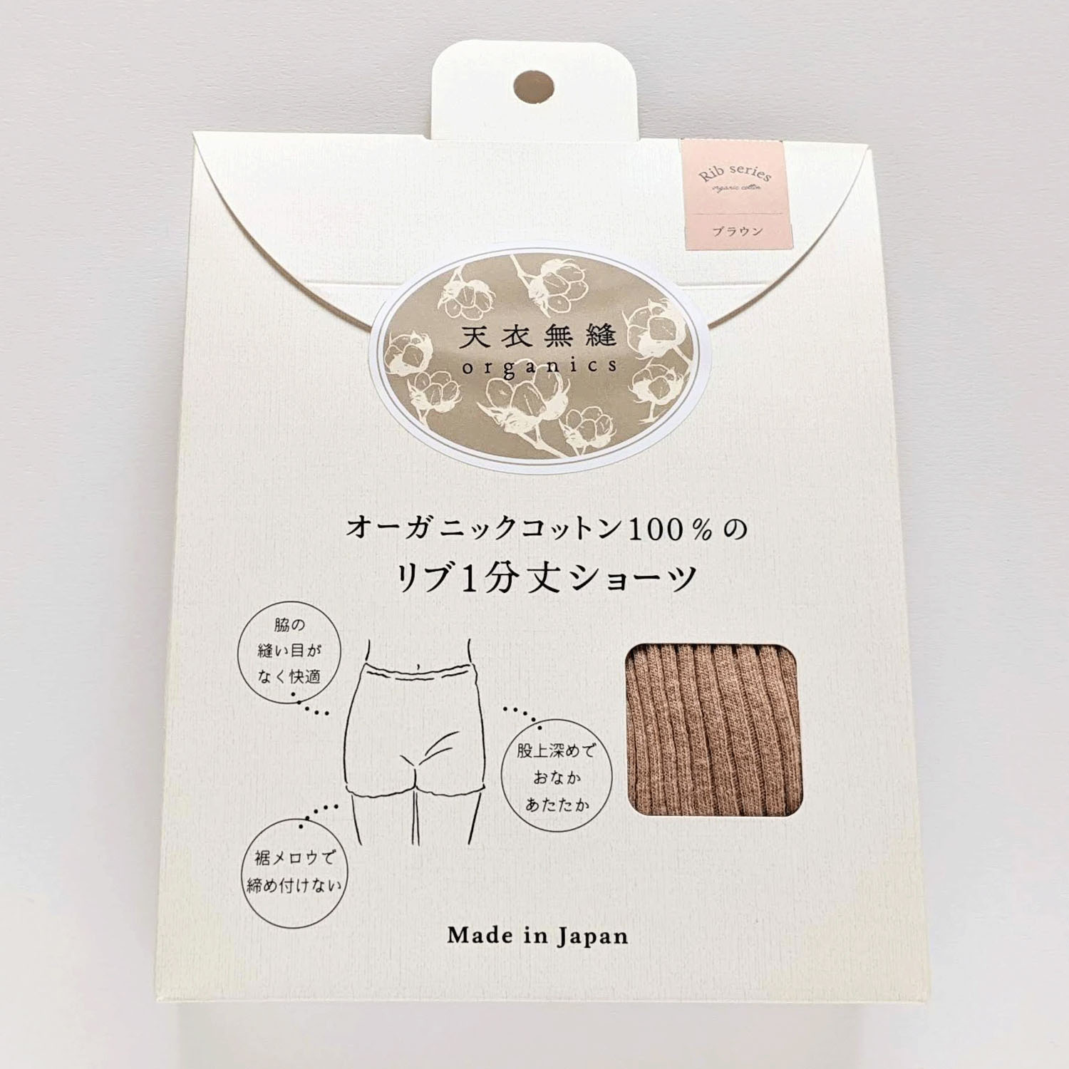 天衣無縫 リブショーツ1分丈 - 画像15