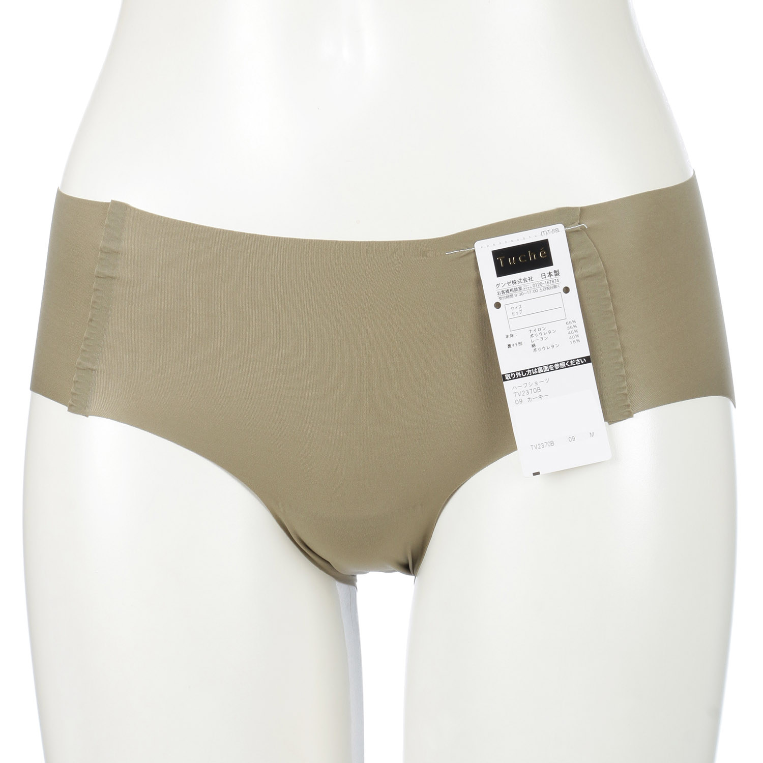GUNZE Tuche 縫い目ゼロ ハーフショーツ - 画像9