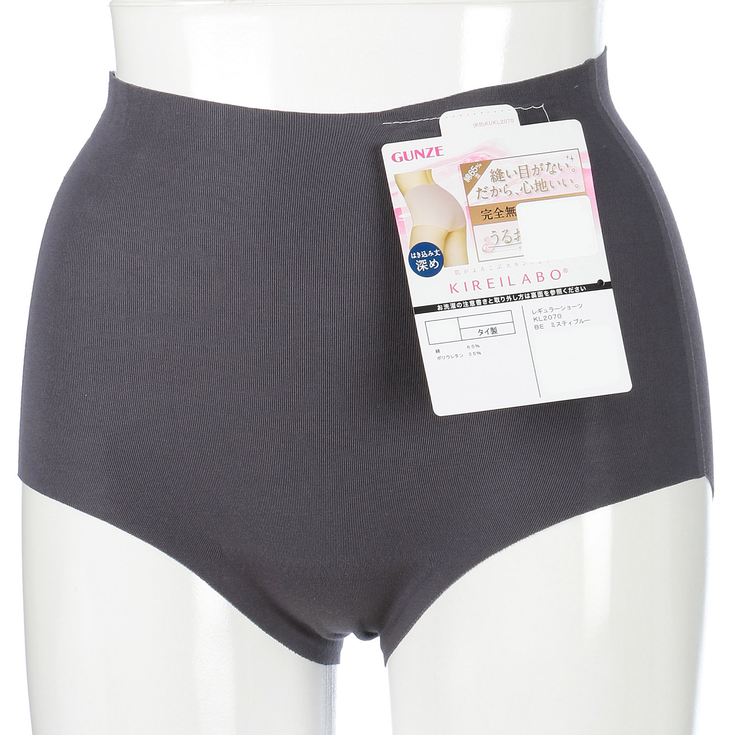 GUNZE キレイラボ 完全無縫製  ショーツ 3L - 画像7