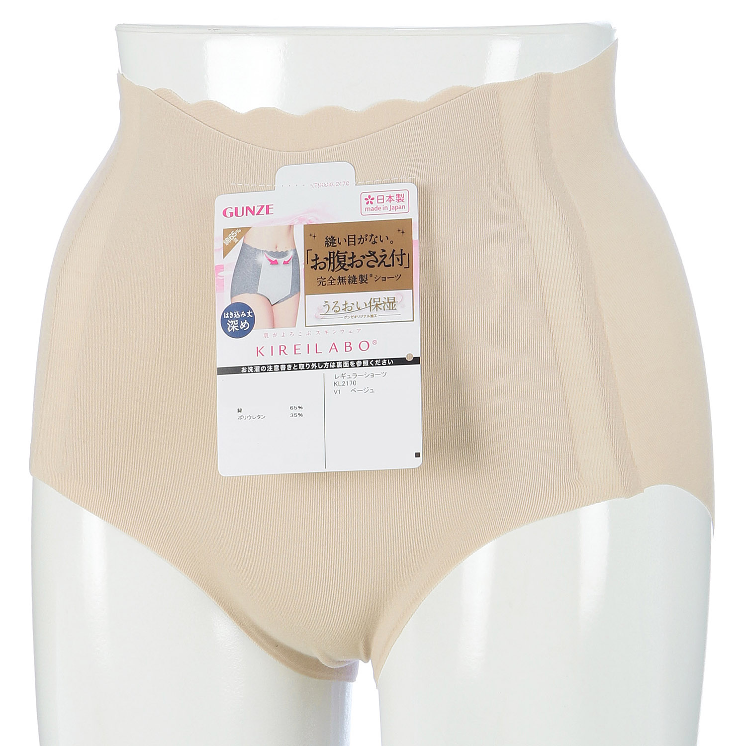 キレイラボショーツ お腹おさえ付き - 画像3