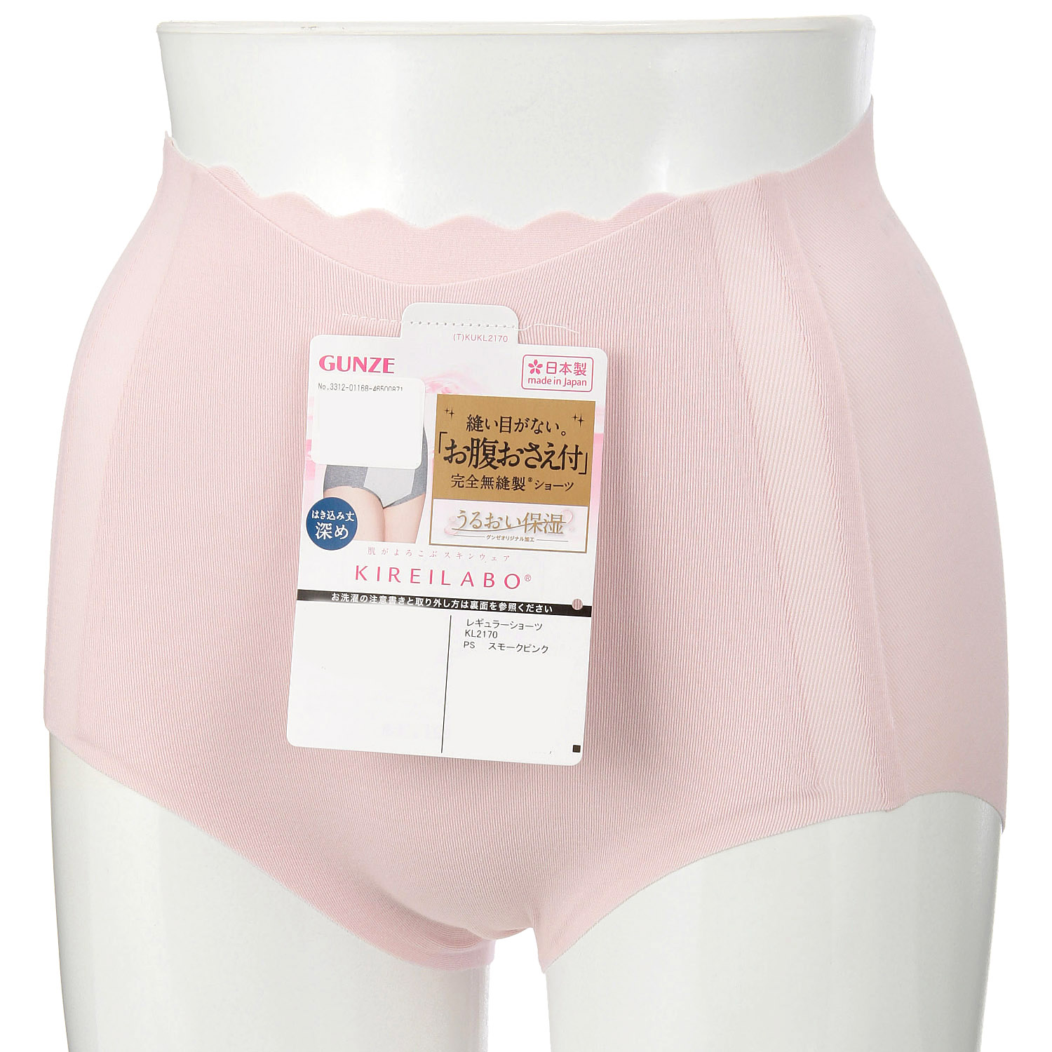 キレイラボショーツ お腹おさえ付き - 画像4