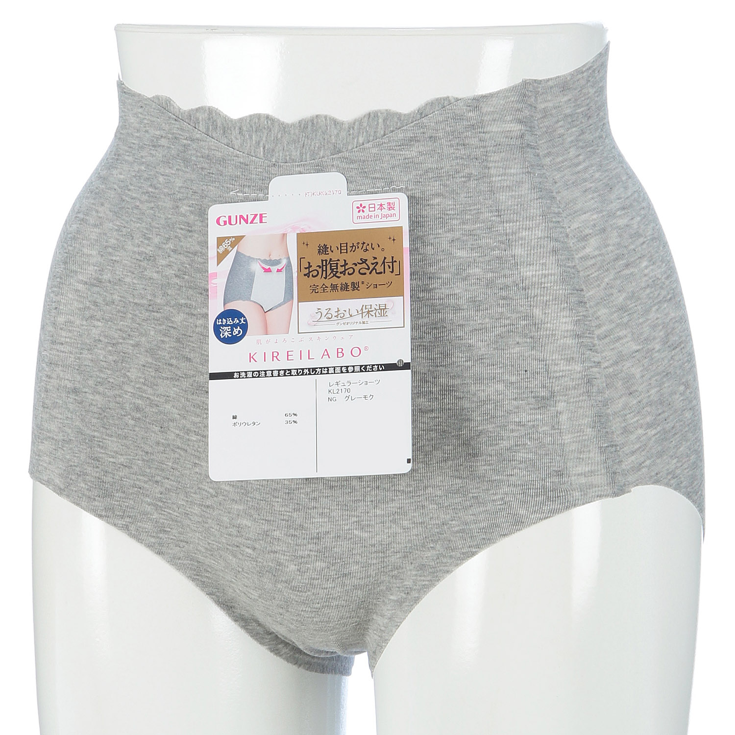 キレイラボショーツ お腹おさえ付き - 画像1