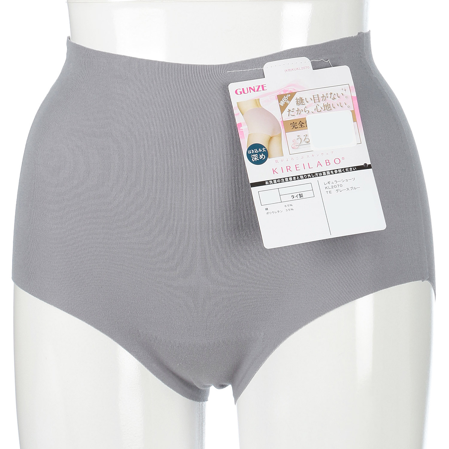 GUNZE キレイラボ 完全無縫製  ショーツ - 画像6