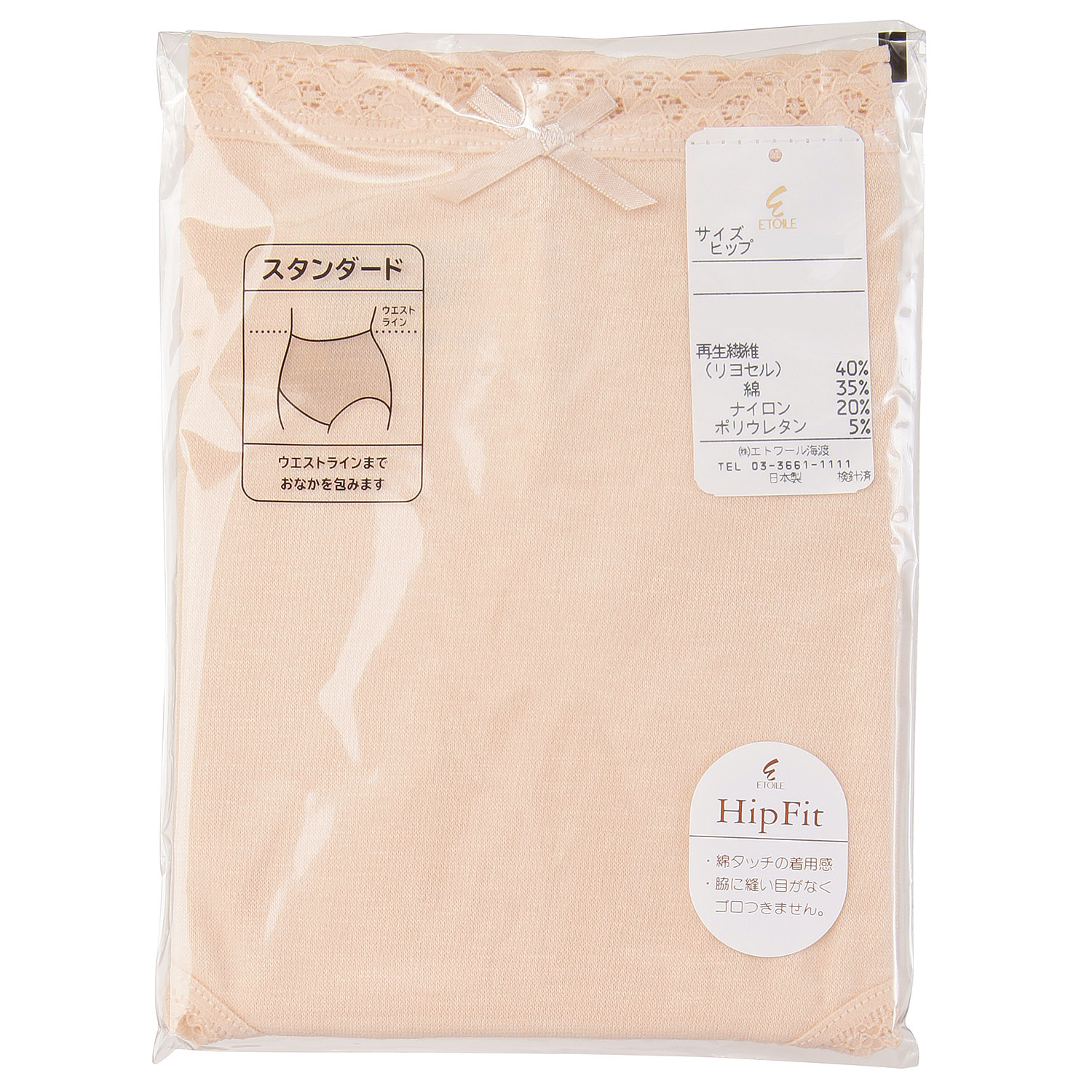 HIPFIT ショーツ2枚入り スタンダード M