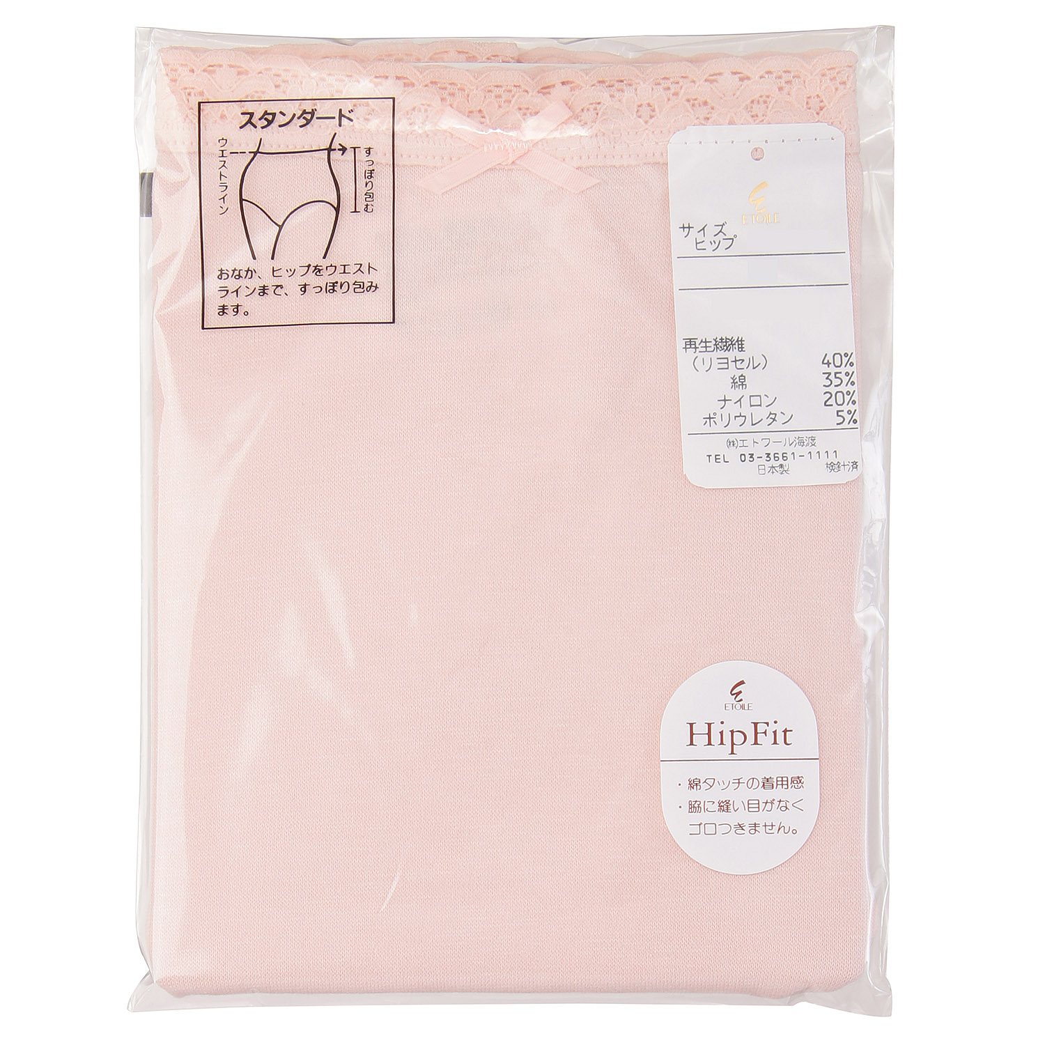 HIPFIT ショーツ2枚入り スタンダード LL - 画像6