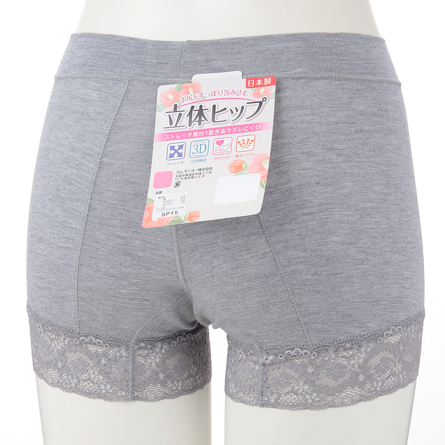 立体ヒップ お腹楽足レース一分丈ショーツ - 画像2