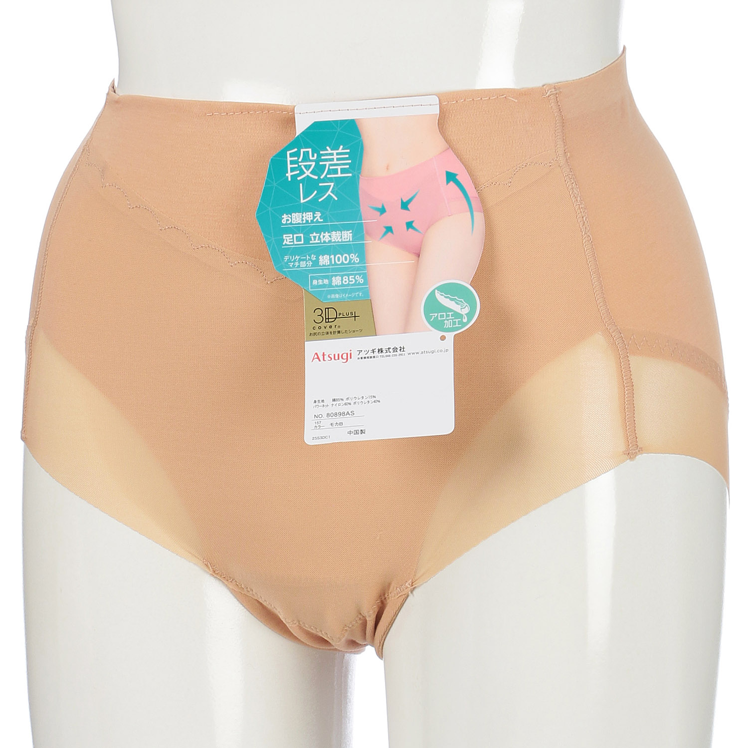 3D深ばき 綿混フリーカット生地 スタンダードショーツ - 画像2