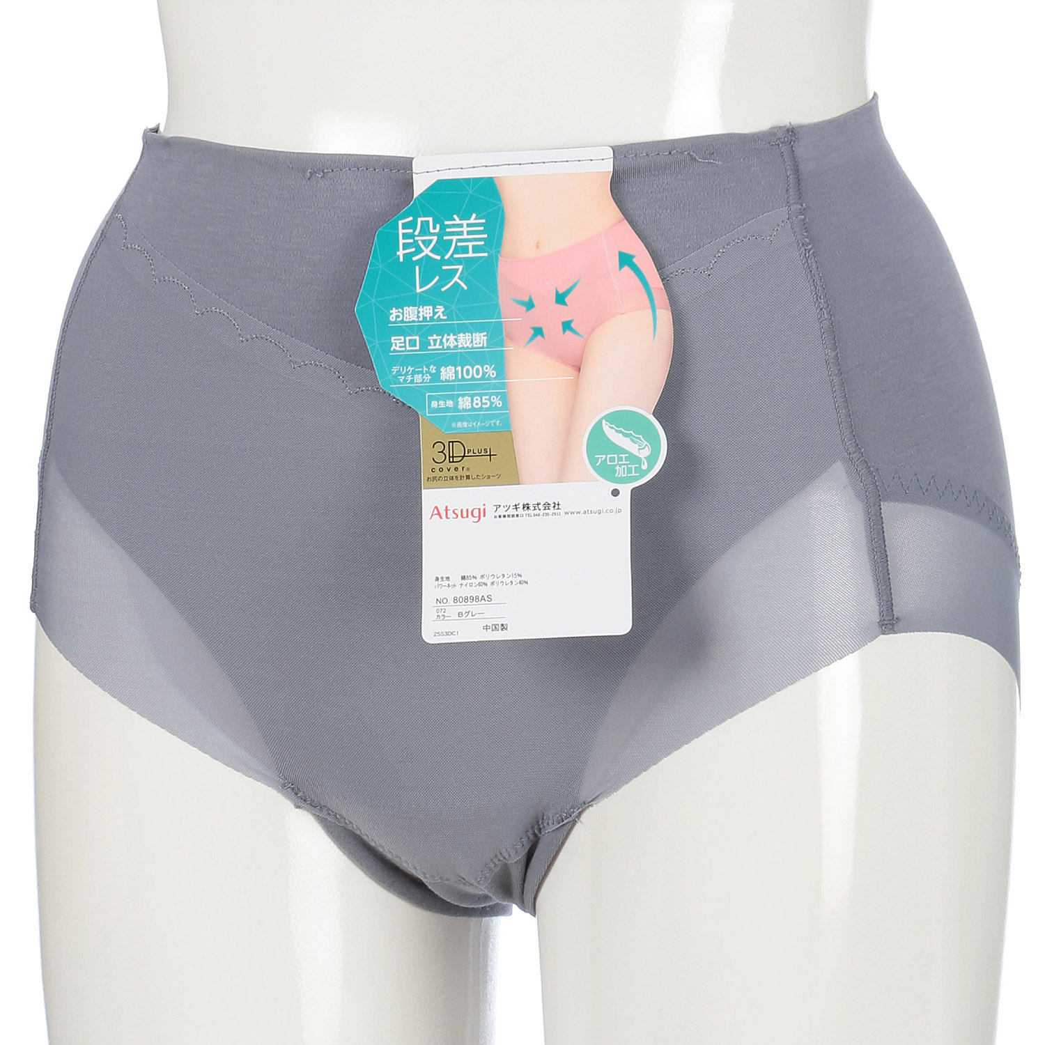 3D深ばき 綿混フリーカット生地 スタンダードショーツ - 画像6