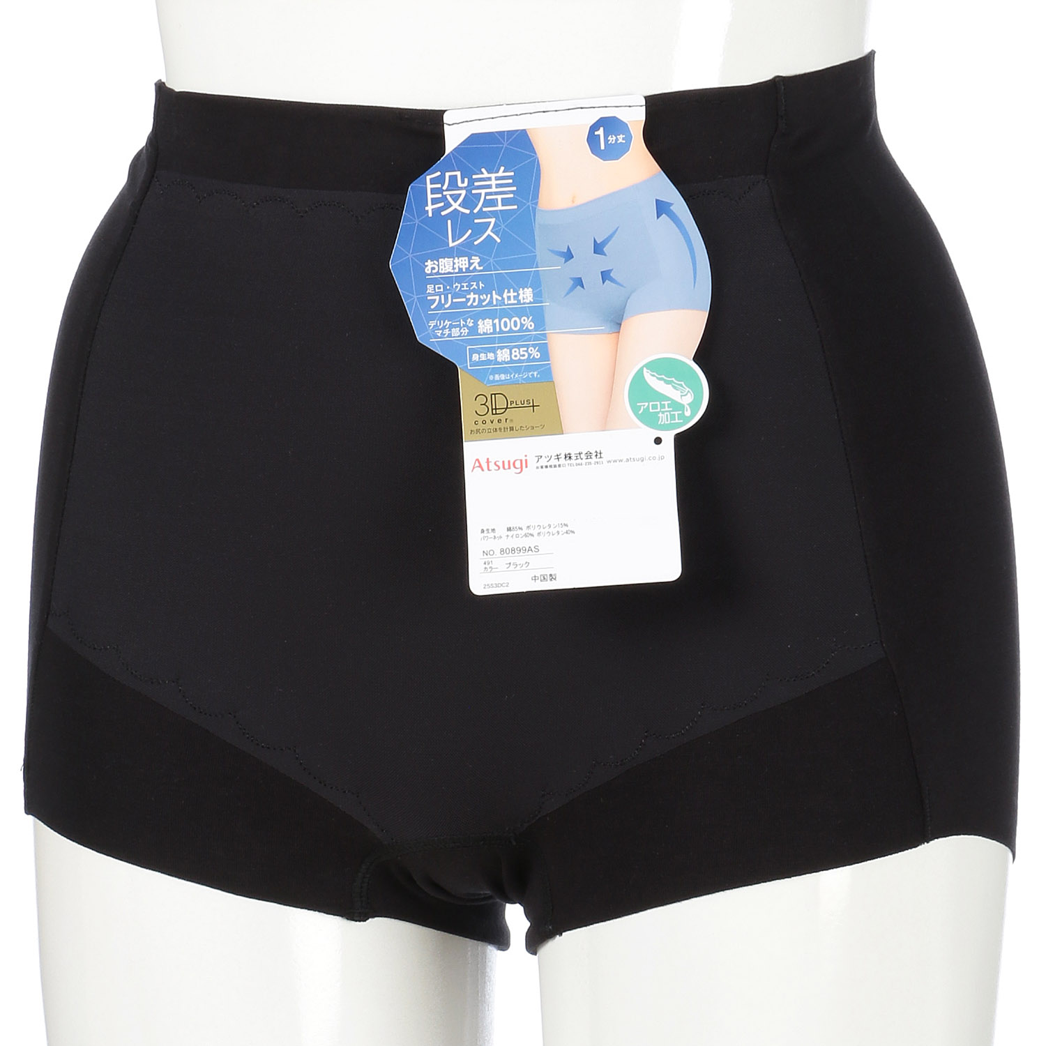 3D深ばき 綿混フリーカット生地 ショーツ 1分丈 - 画像1