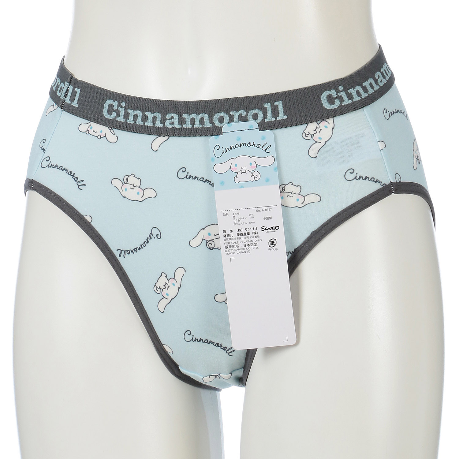 シナモロールショーツ 婦人