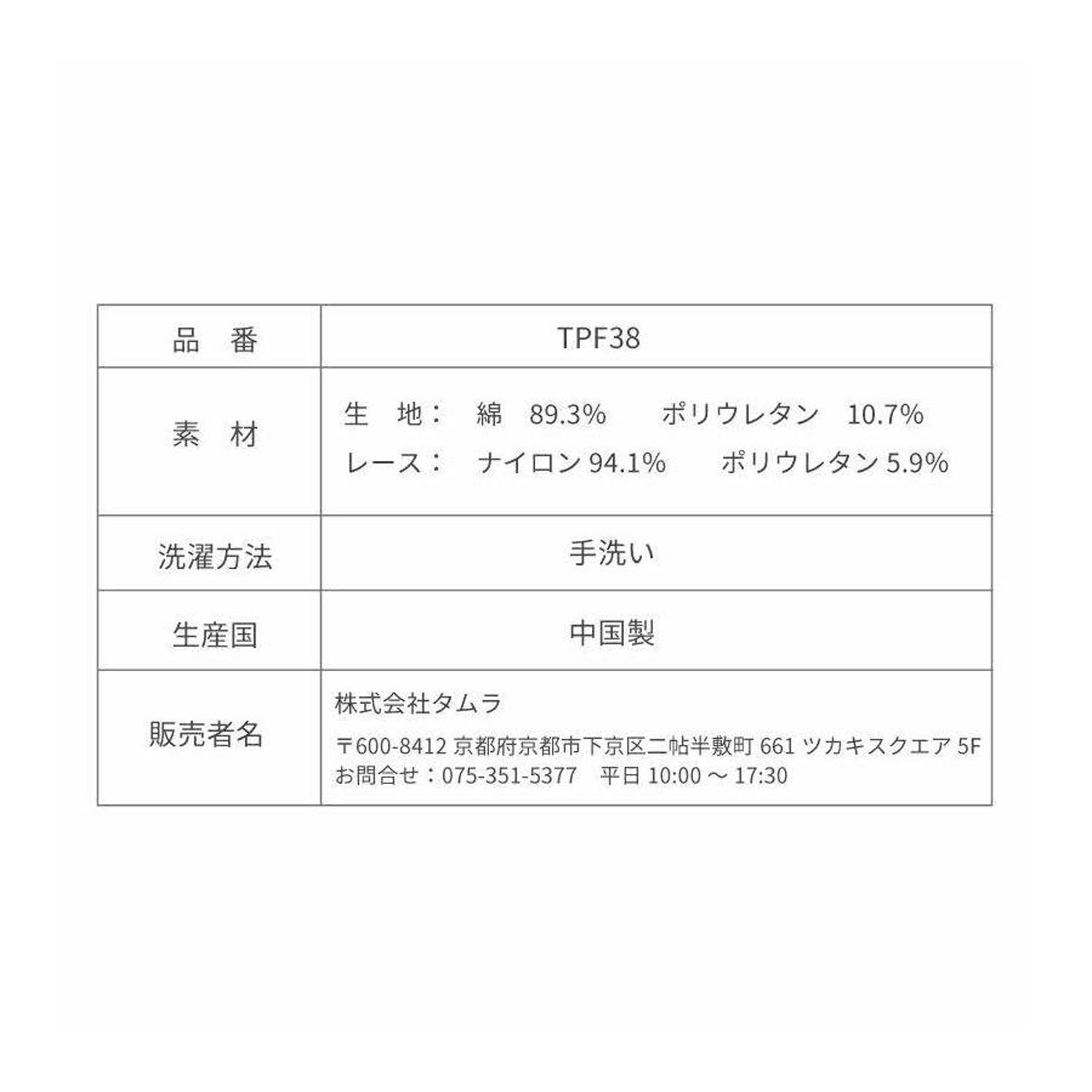 【TAMURA】エパリナ 綿混のびのびフィットショーツ - 画像9