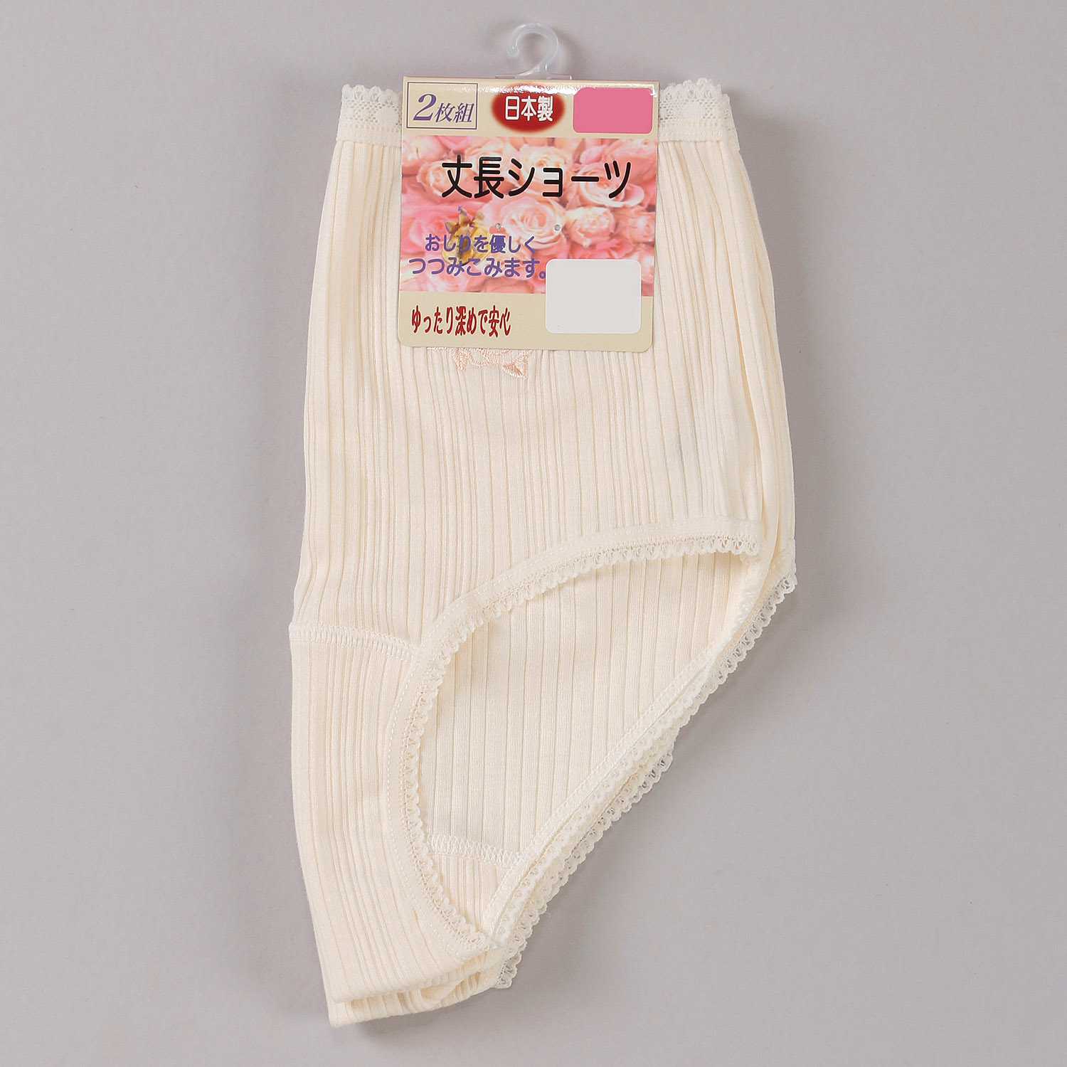 丈長ショーツ リブ刺しゅう 2P