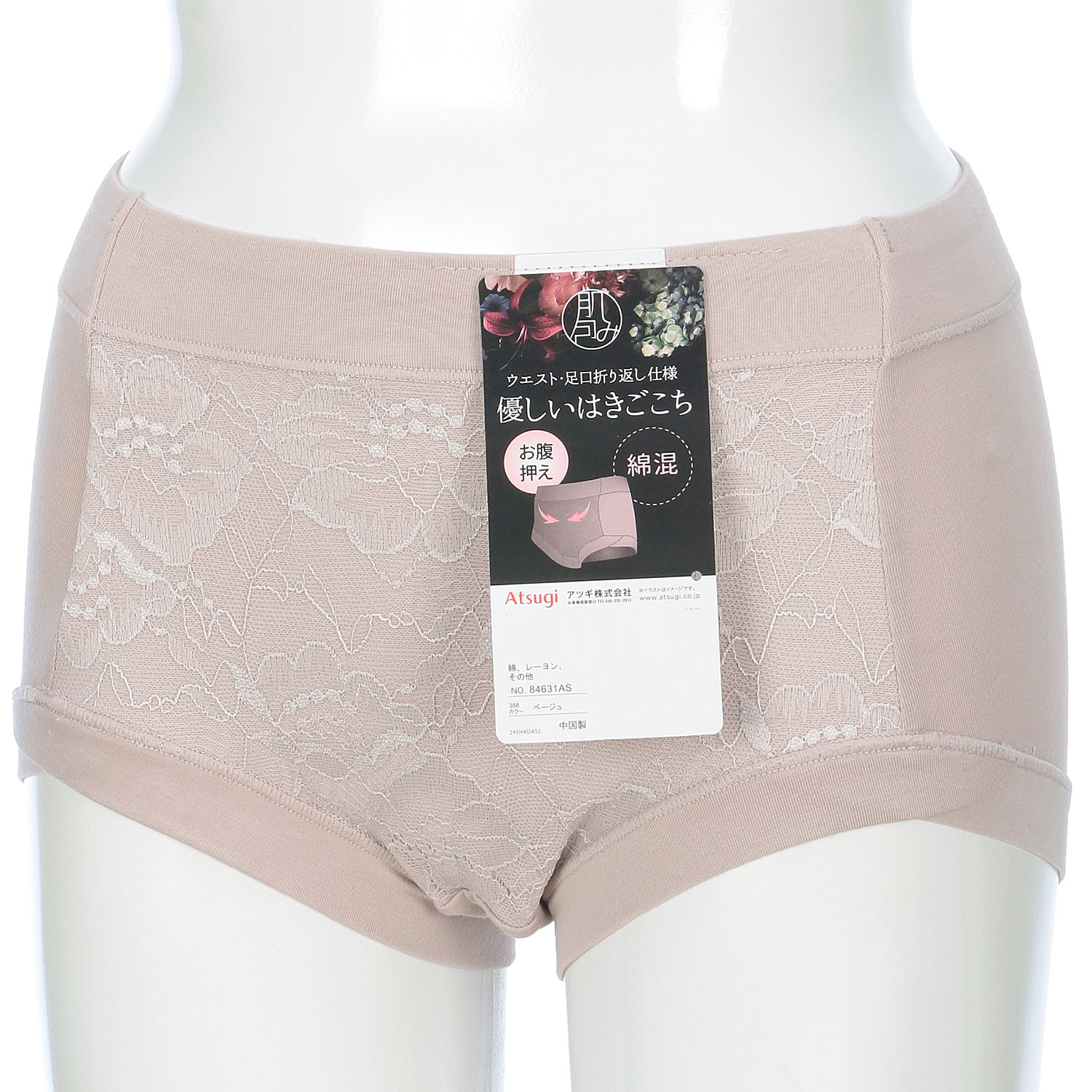 うらうらやわらかショーツ - 画像2