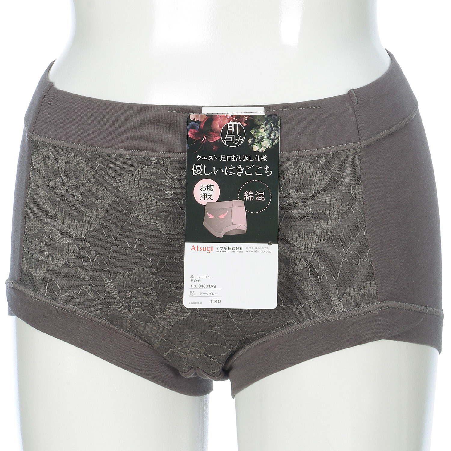 うらうらやわらかショーツ - 画像1