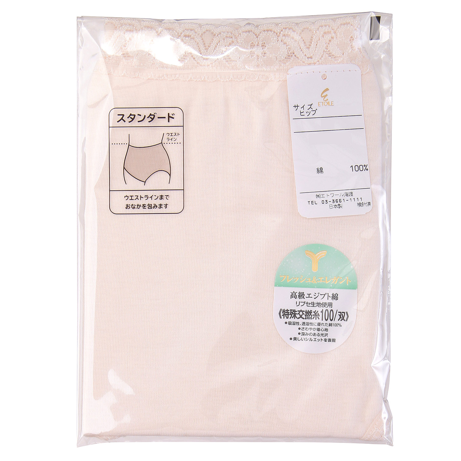 NEWリプセコットンショーツ ピンク LL - 画像4