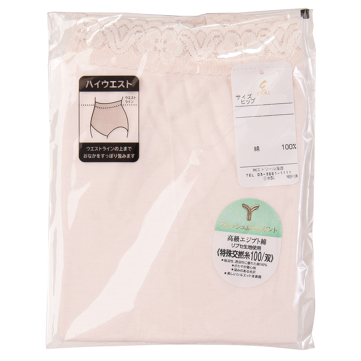 NEW リプセコットンハイウエストショーツ ピンク L - 画像4