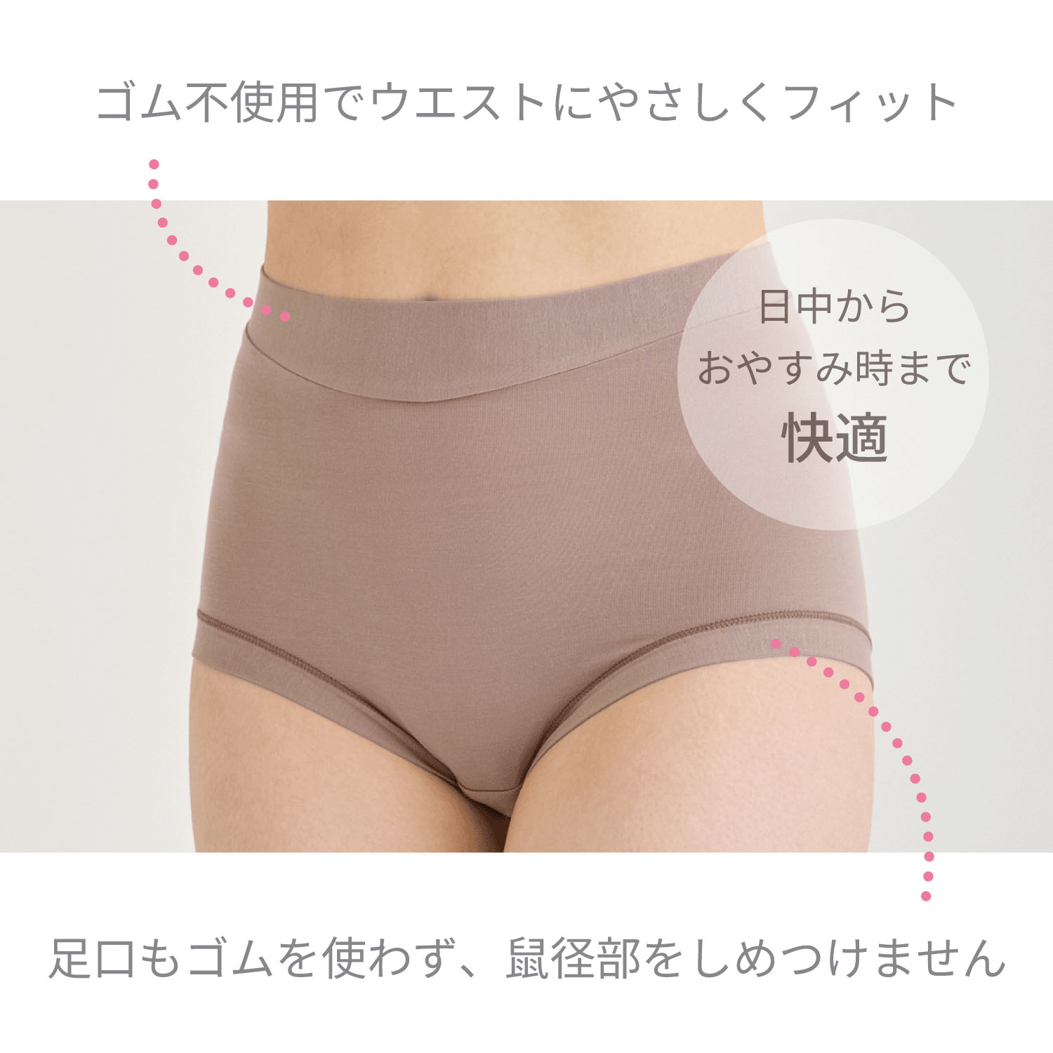 とろ～り極上インナー ショーツ