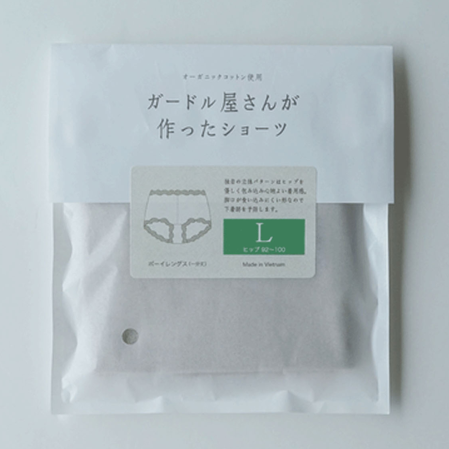 ガードル屋さんが作ったオーガニックショーツ ボーイレングス （一分丈） - 画像12